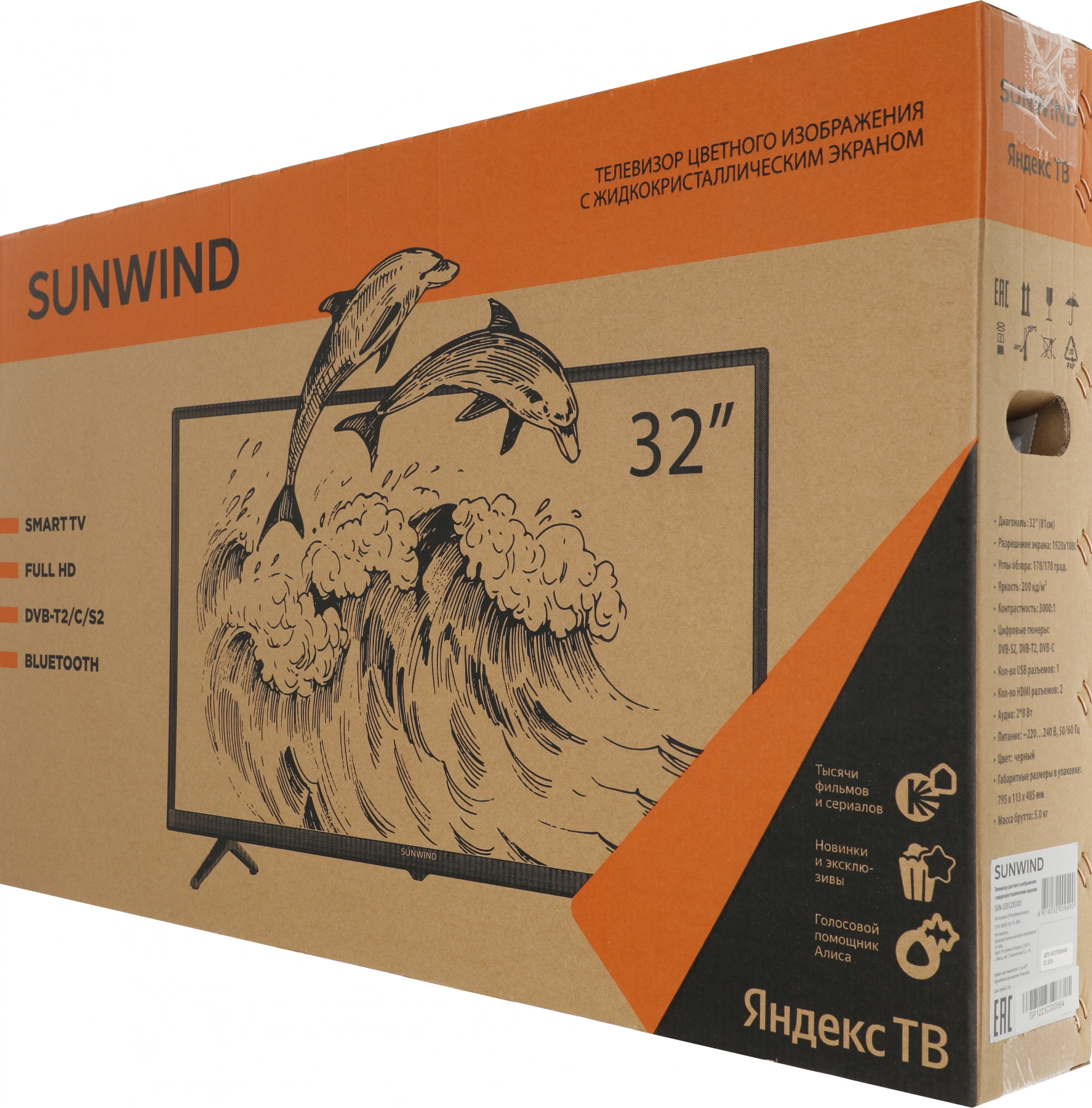 Телевизор SUNWIND SUN-LED32XS305, превью предыдущего фото