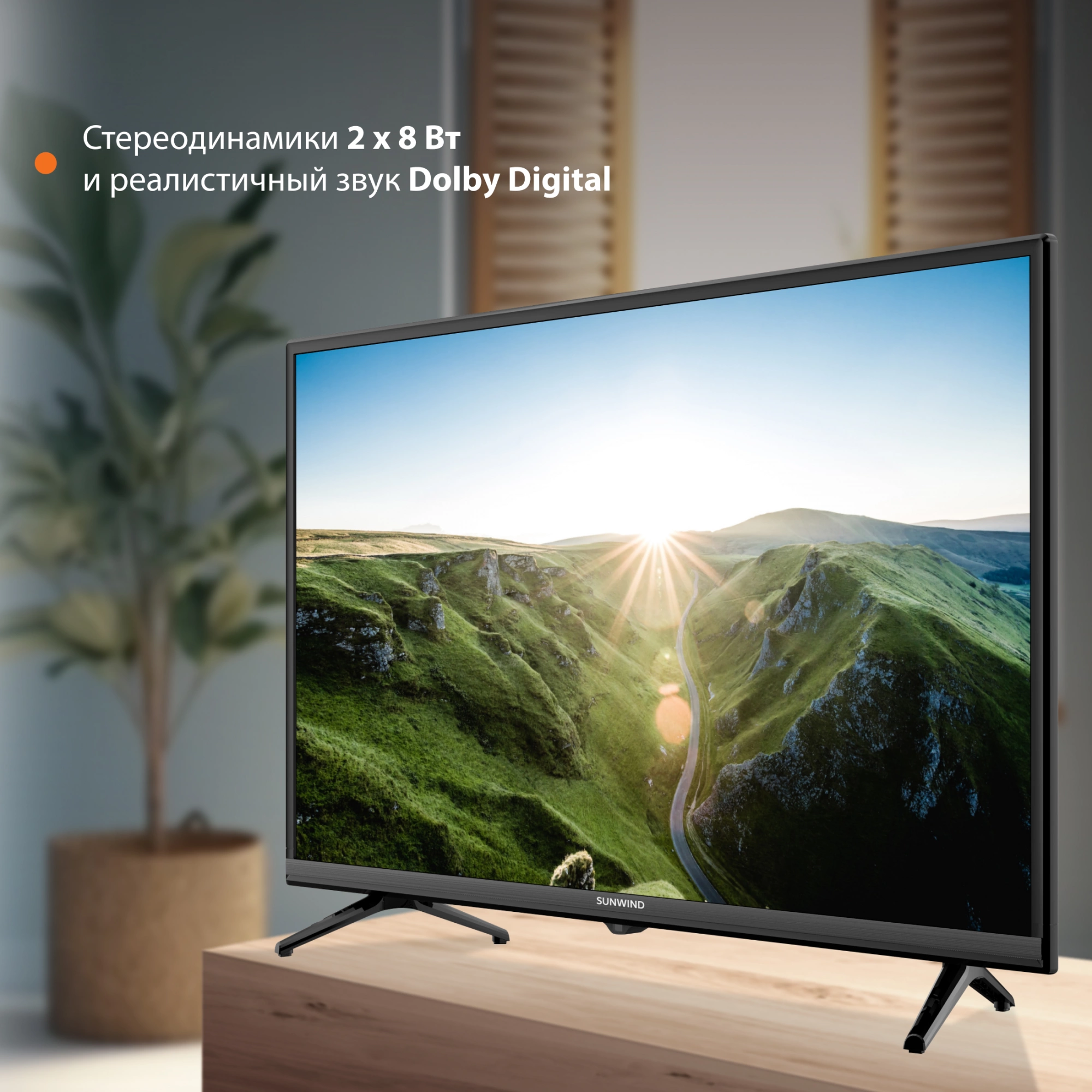 Телевизор SUNWIND SUN-LED32XS305, фото 7