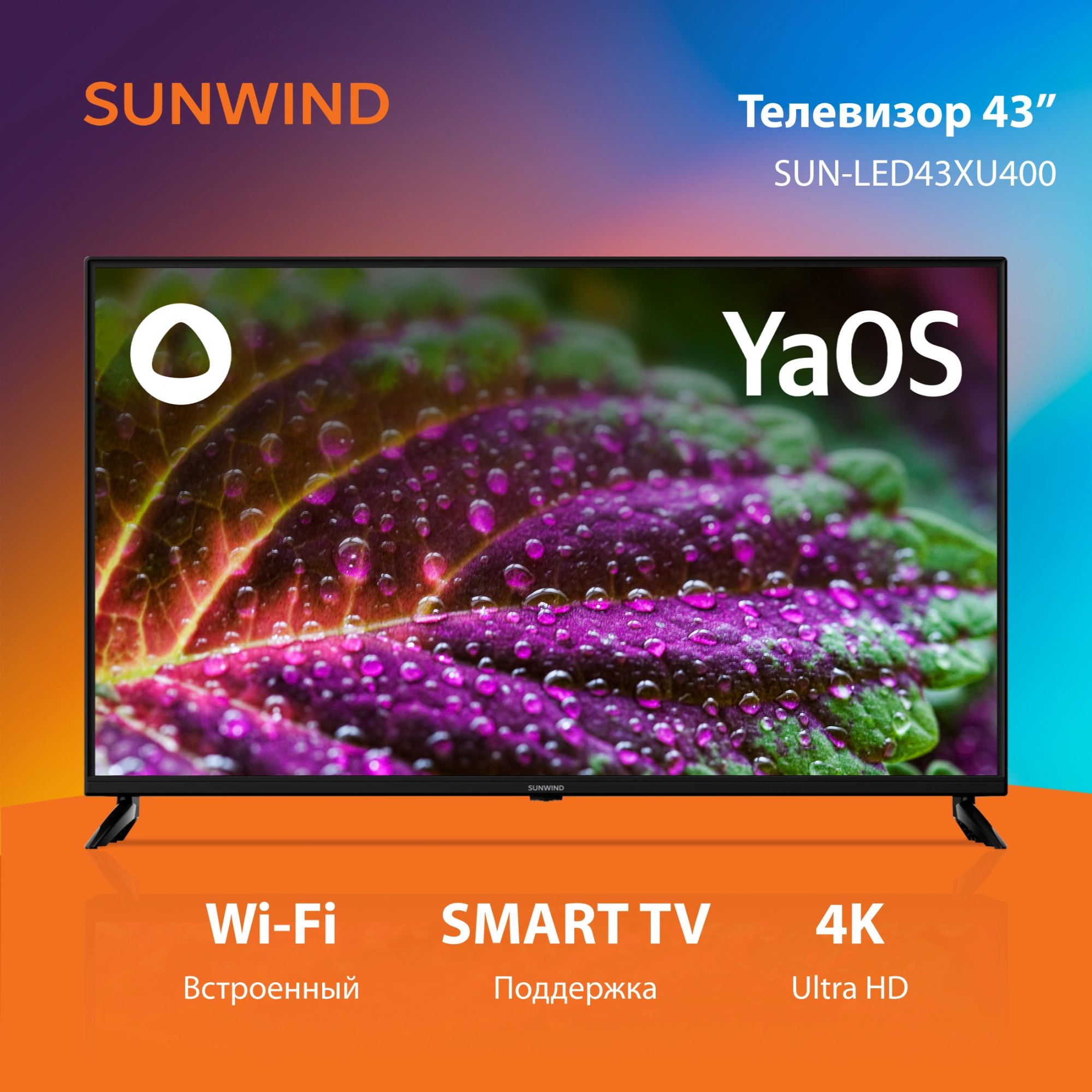 Телевизор SUNWIND SUN-LED43XU400, фото 3