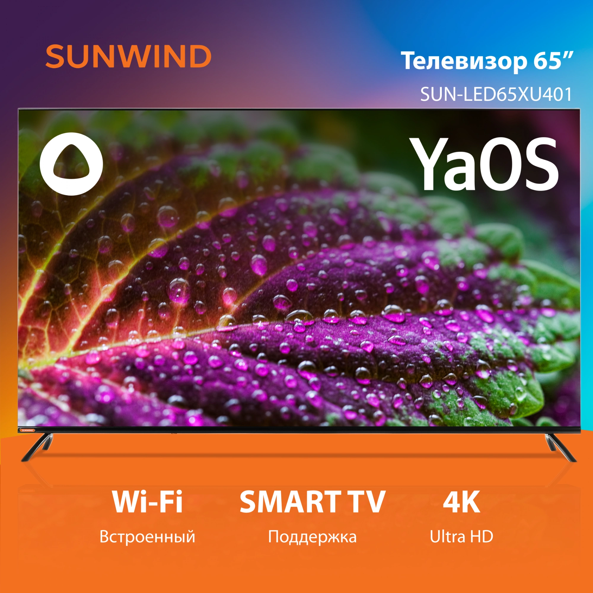 Телевизор SUNWIND SUN-LED65XU401, фото 3