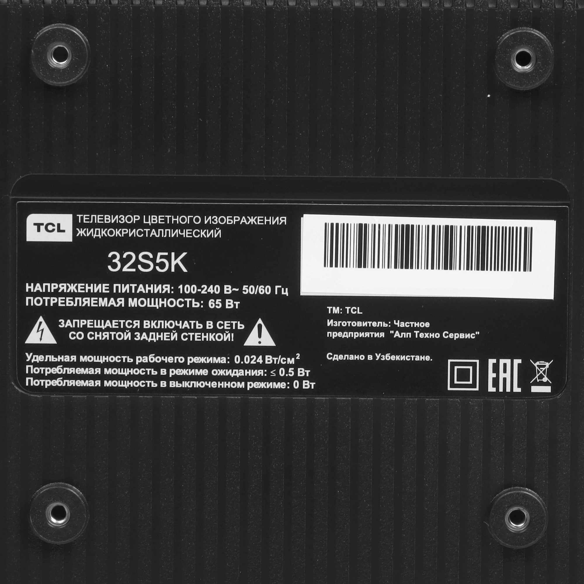 Телевизор TCL 32S5K, фото 15