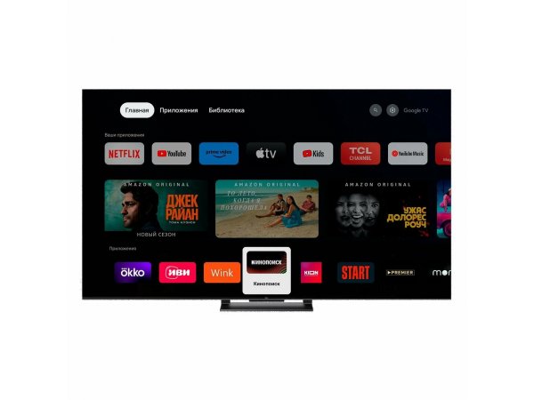 Телевизор TCL 75C745, превью предыдущего фото