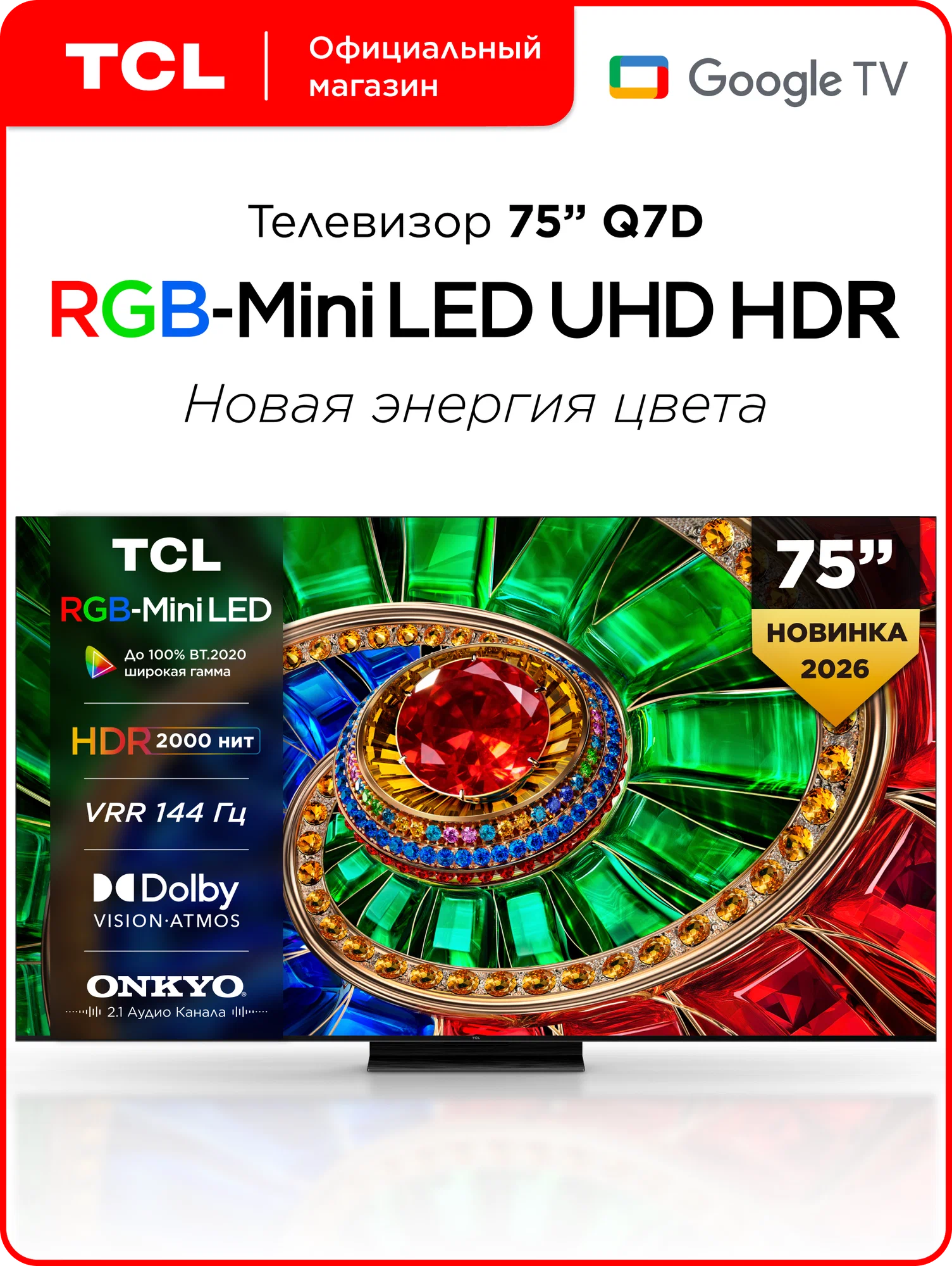 Телевизор TCL 75Q7D, фото 8