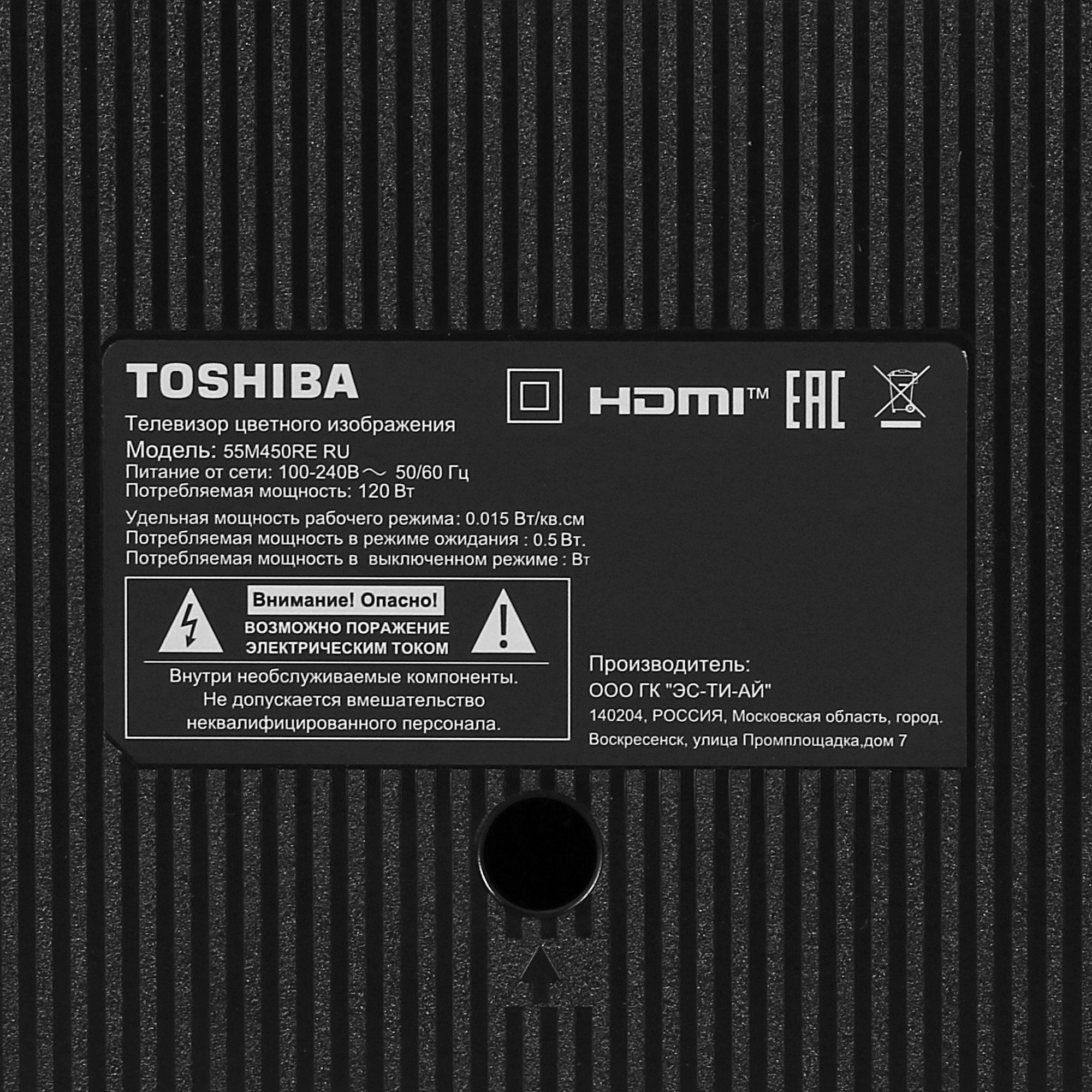 Телевизор Toshiba 55M450RE, фото 13
