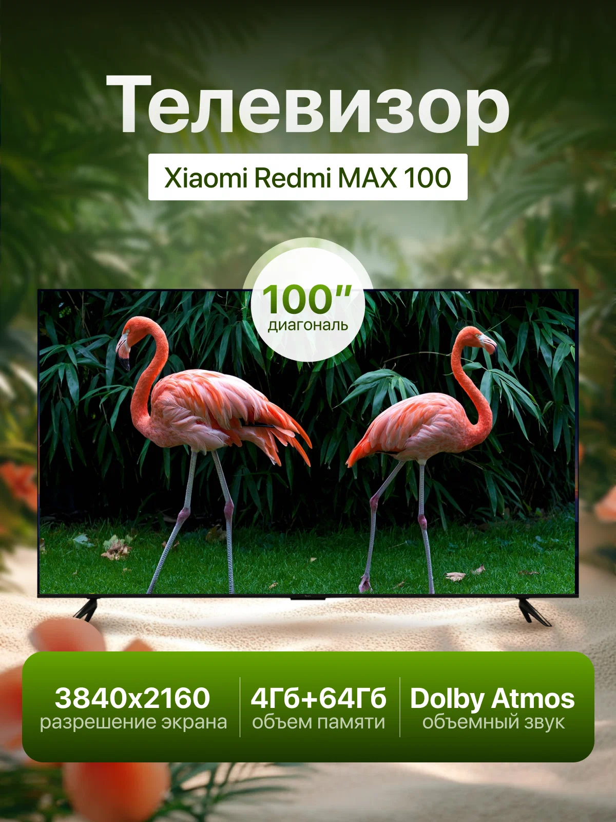 Телевизор Xiaomi TV MAX 100 2025, фото 7