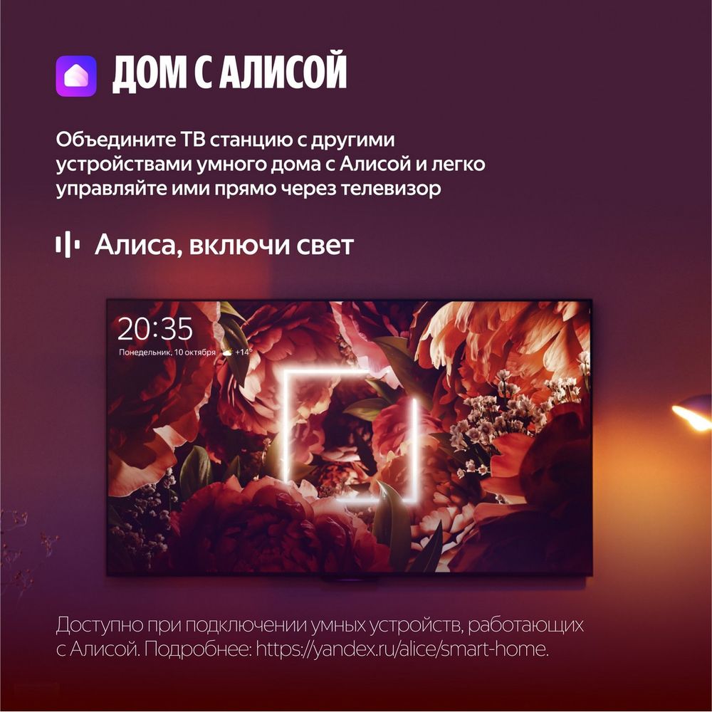 Телевизор Яндекс YNDX-00075B, превью предыдущего фото
