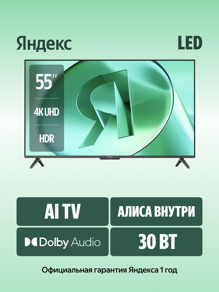 Телевизор Яндекс YNDX-00076B
