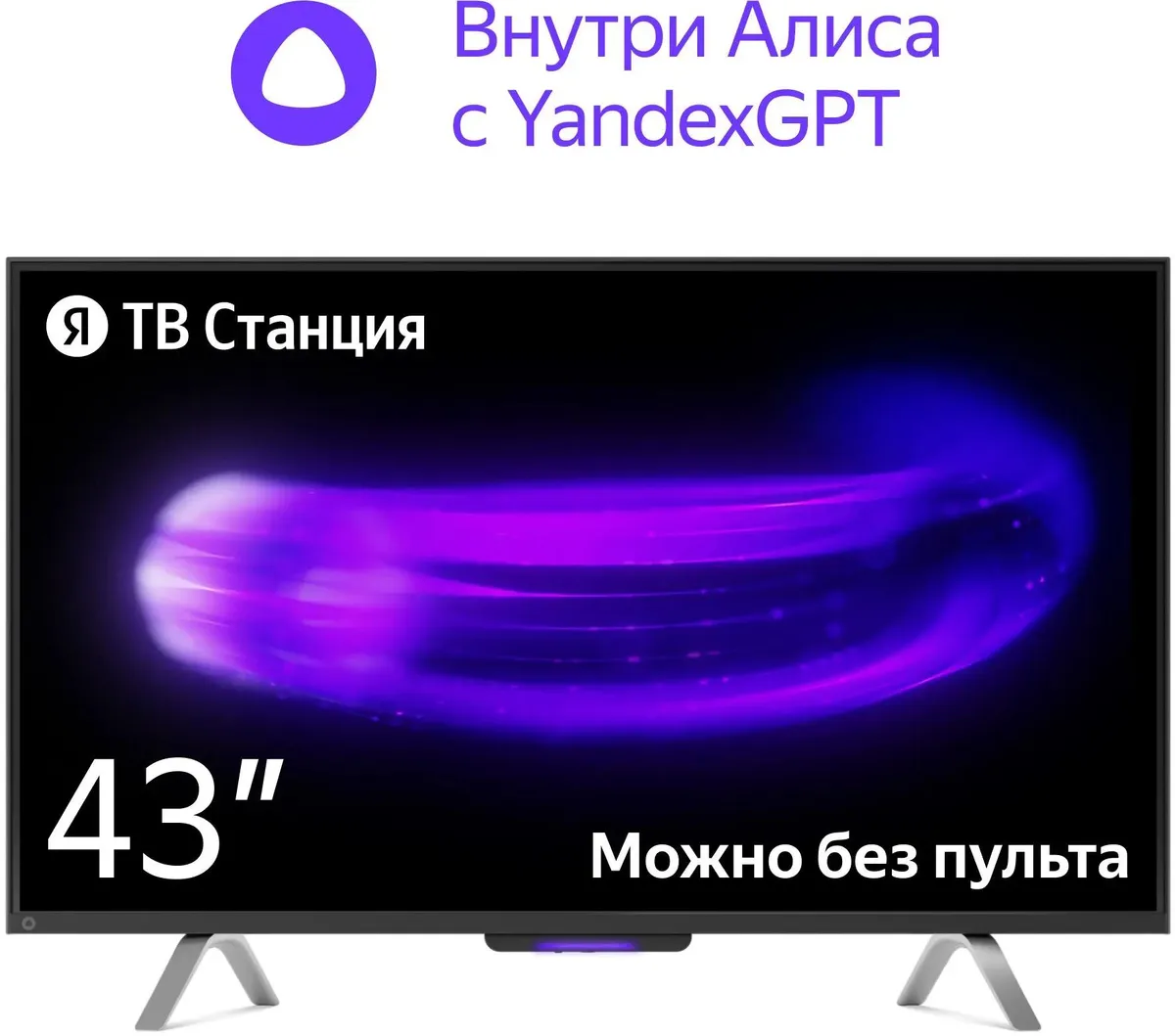 Телевизор Яндекс YNDX-00091K, превью следующего фото