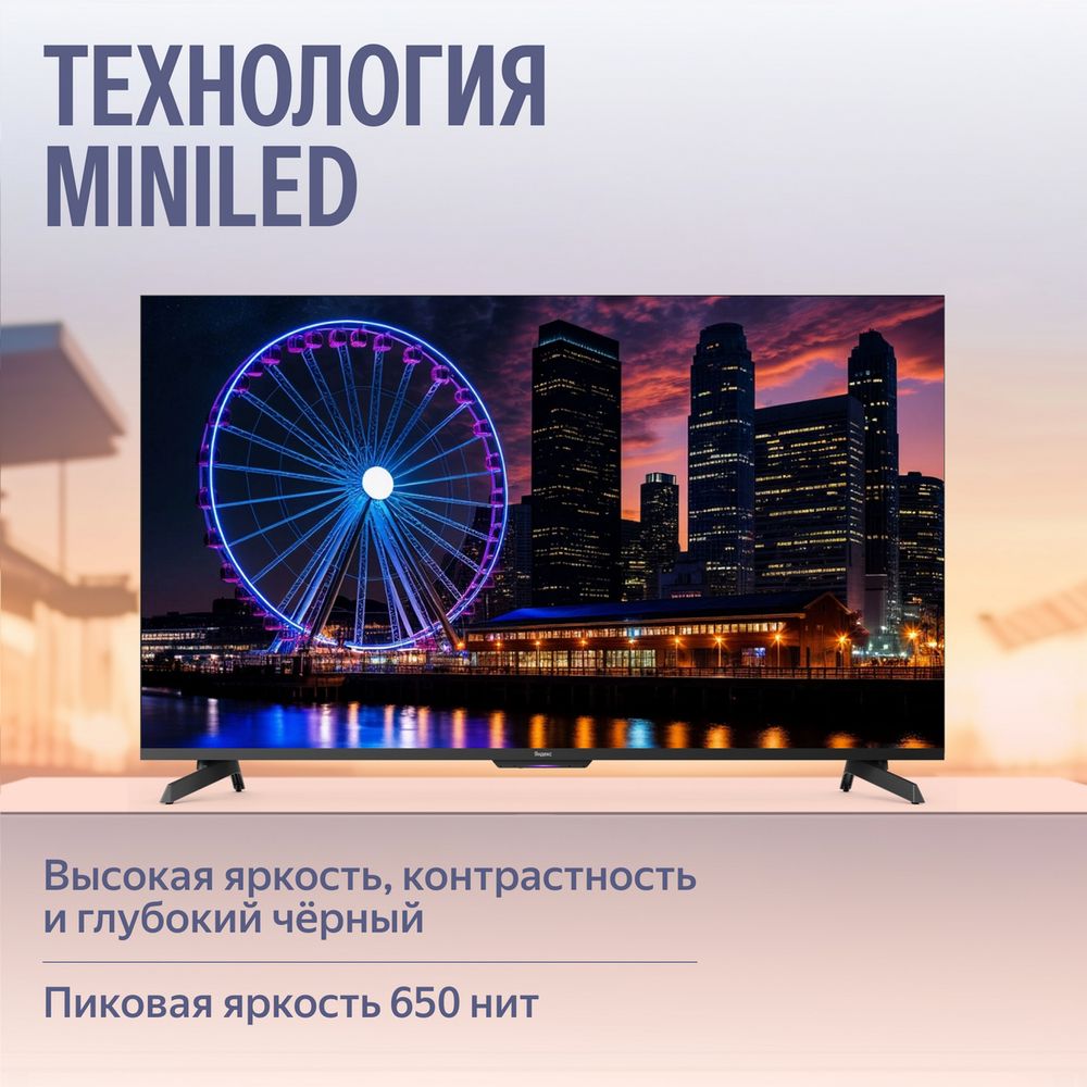Телевизор Яндекс YNDX-00097, фото 7