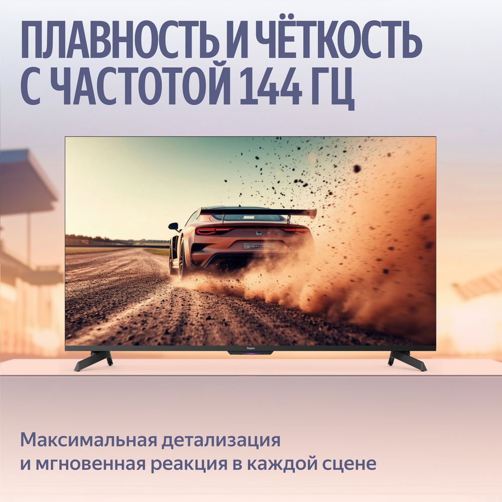 Телевизор Яндекс YNDX-00097, превью предыдущего фото