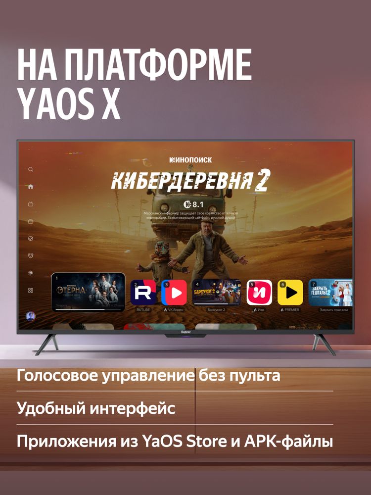 Телевизор Яндекс YNDX-00103B, превью предыдущего фото
