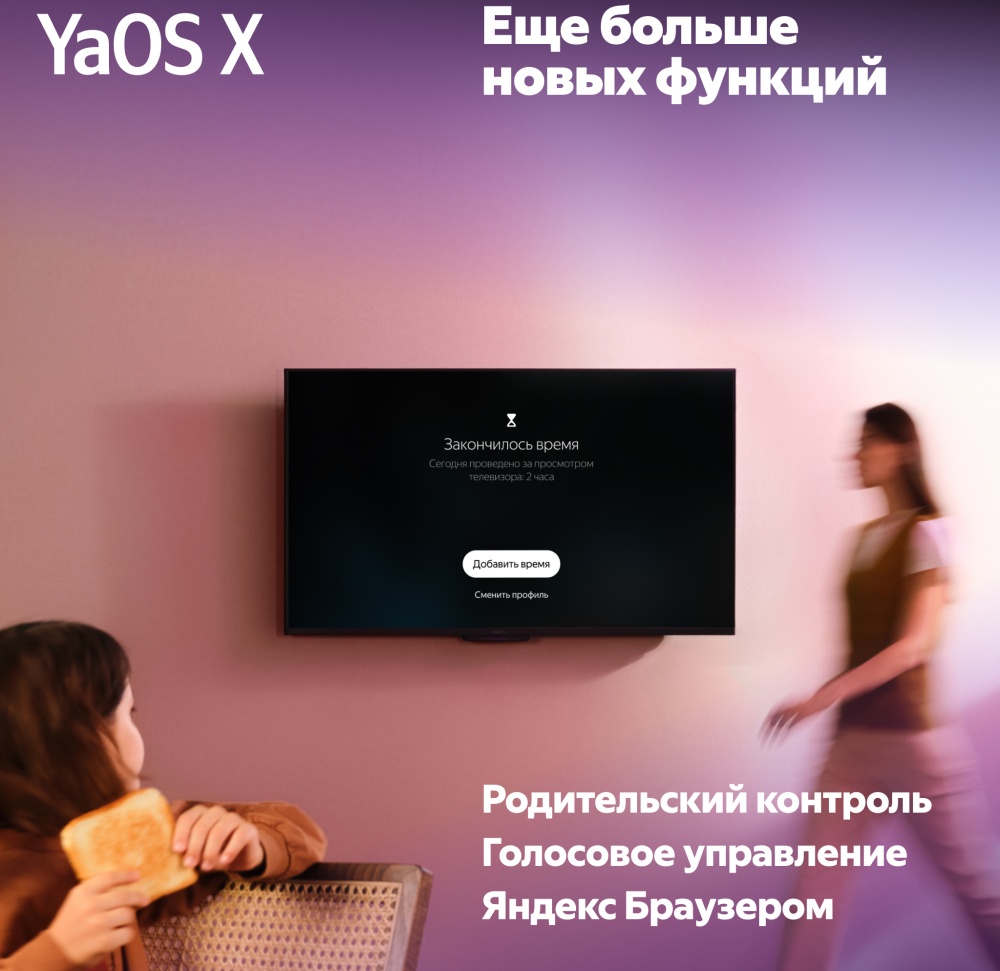 Телевизор ЖК 43 Яндекс ТВ Станция с Алисой YNDX-00093, превью предыдущего фото