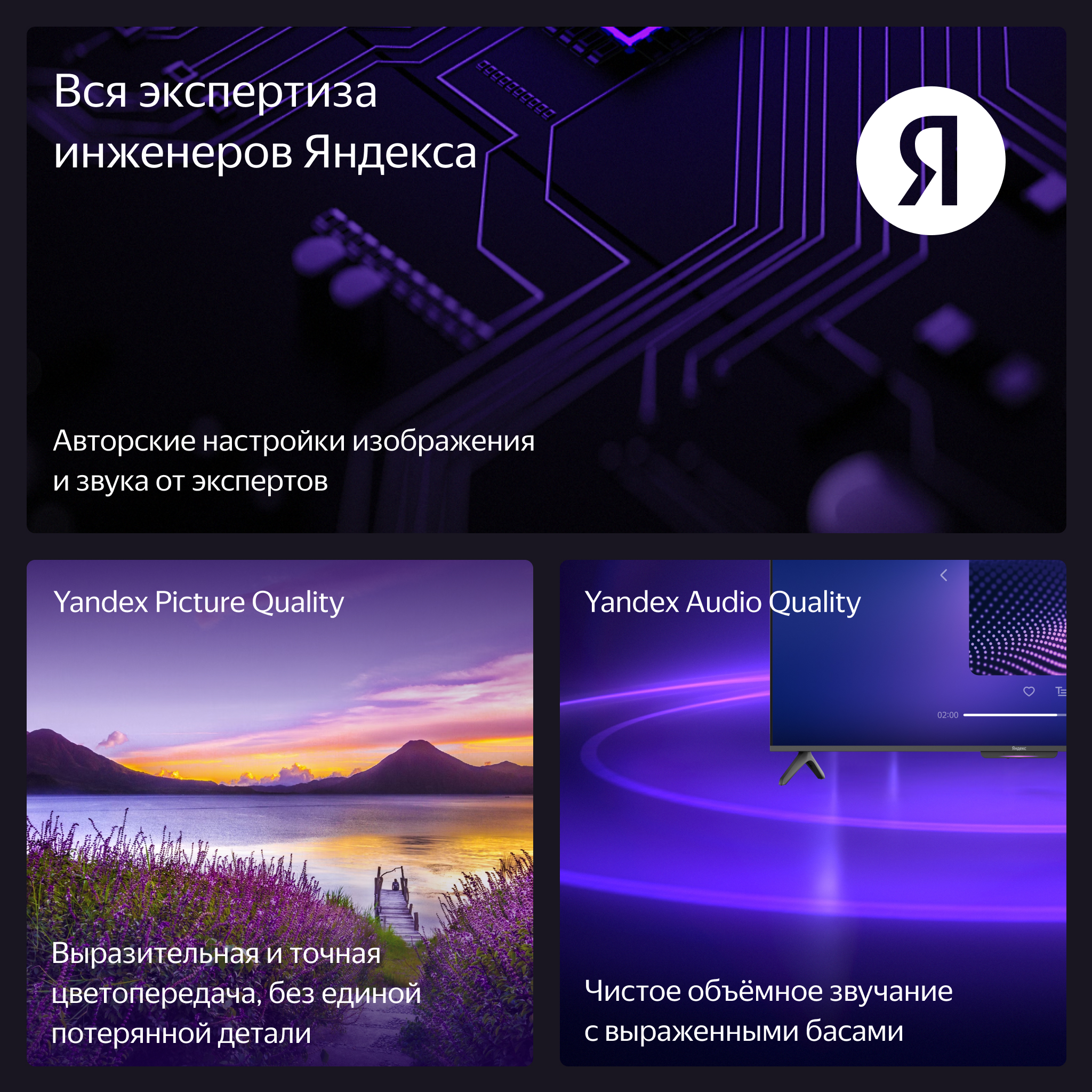 Телевизор ЖК 55 Яндекс ТВ Станция Бейсик с Алисой YNDX-00076, фото 16