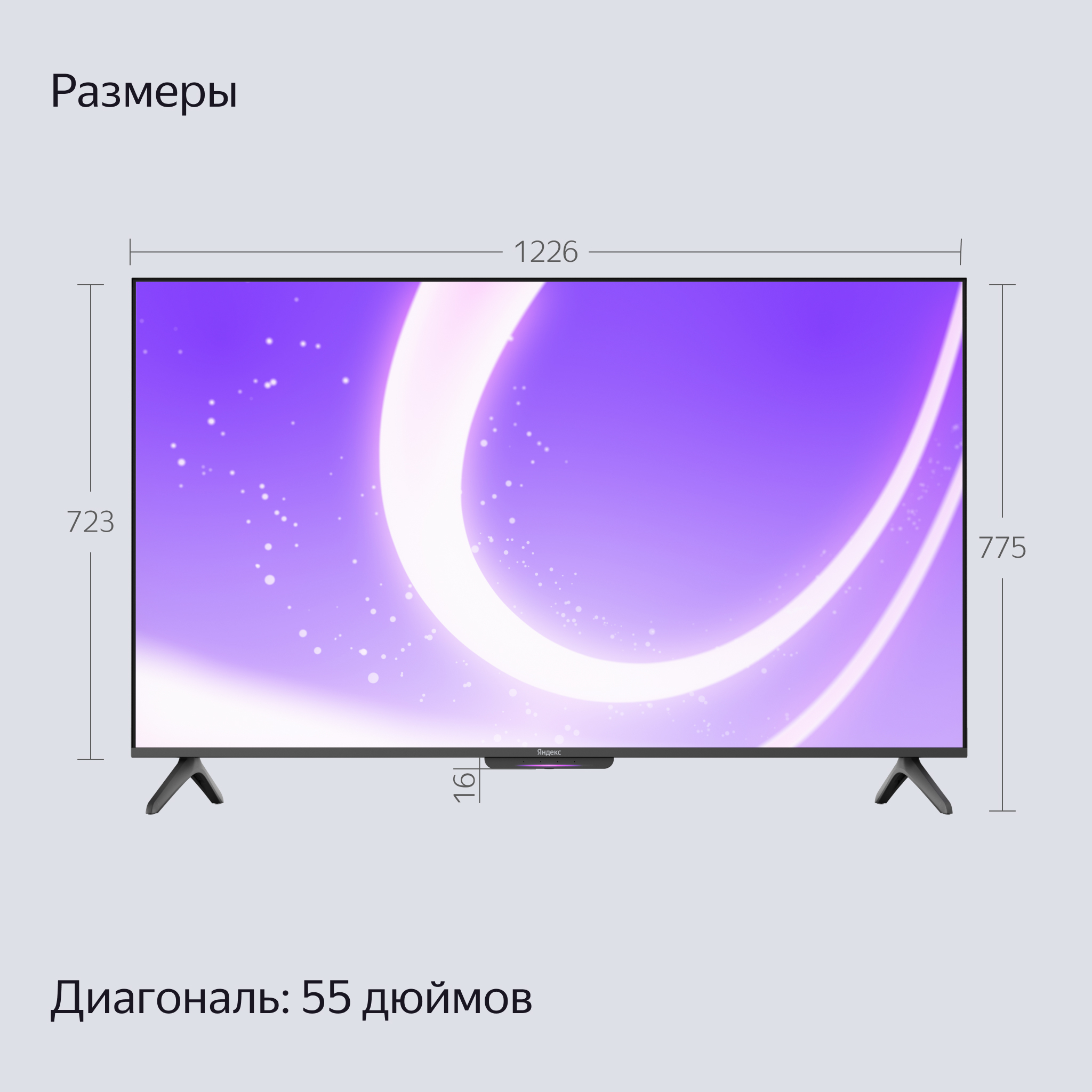 Телевизор ЖК 55 Яндекс ТВ Станция Бейсик с Алисой YNDX-00076, превью предыдущего фото