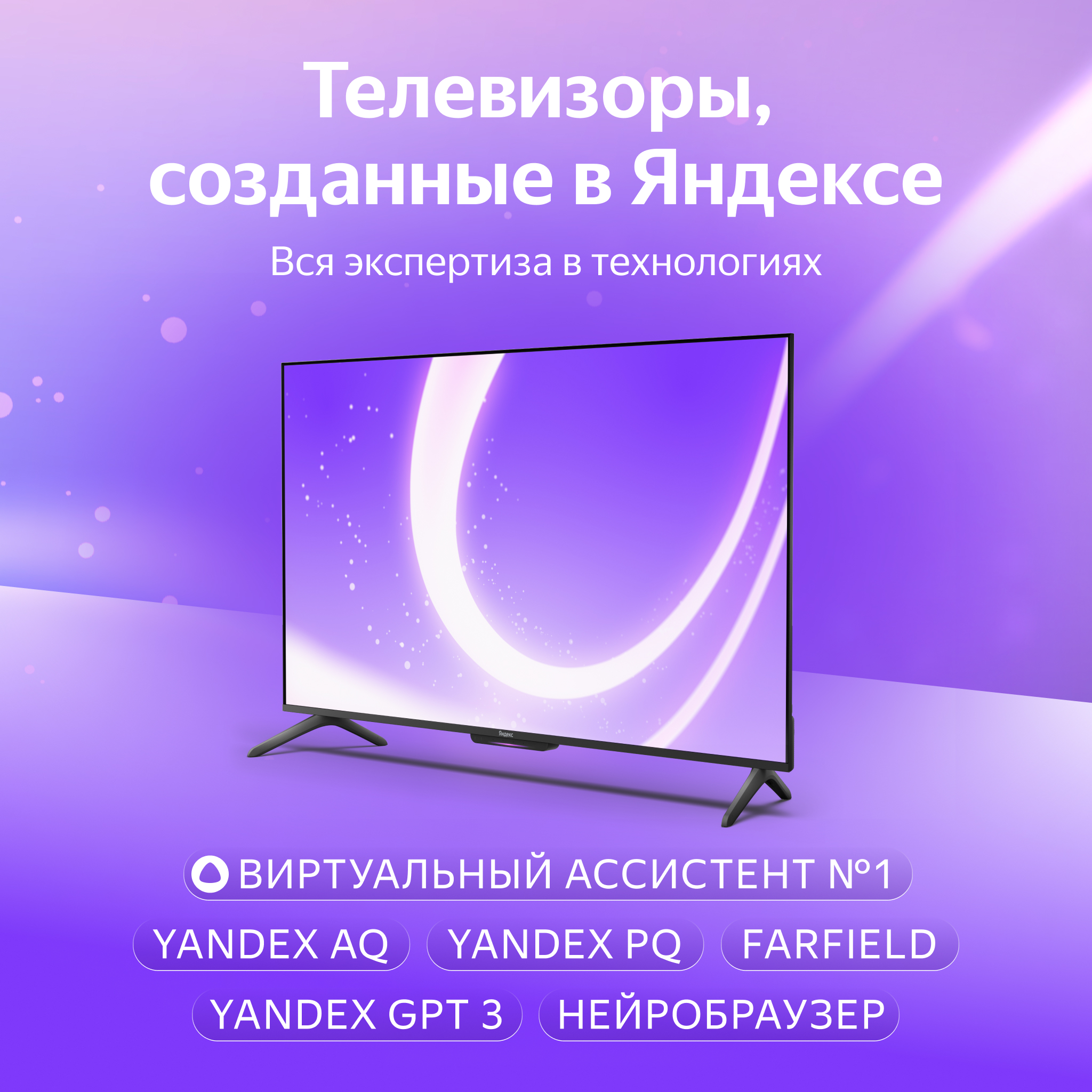 Телевизор ЖК 55 Яндекс ТВ Станция Бейсик с Алисой YNDX-00076, фото 7