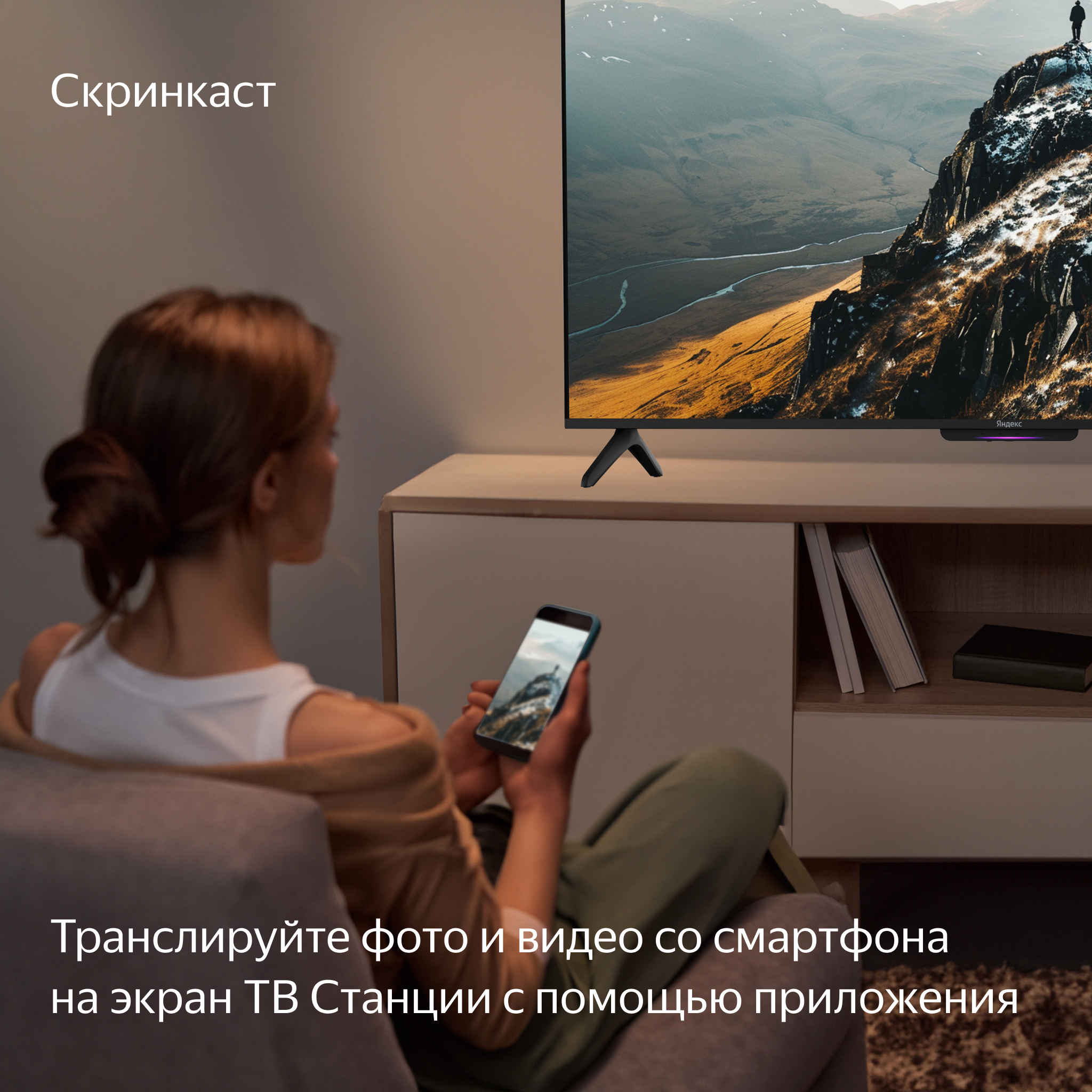 Телевизор ЖК 55 Яндекс ТВ Станция Бейсик с Алисой YNDX-00076, фото 9