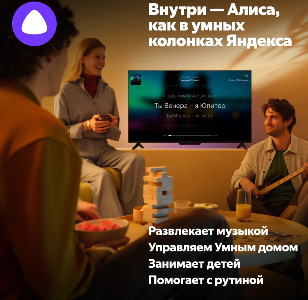 Телевизор ЖК 55 Яндекс ТВ Станция с Алисой YNDX-00095, фото 8