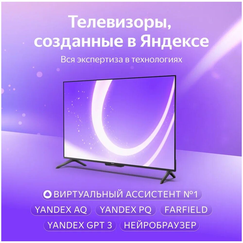 Телевизор ЖК 65 Яндекс ТВ Станция Бейсик с Алисой YNDX-00077, фото 6