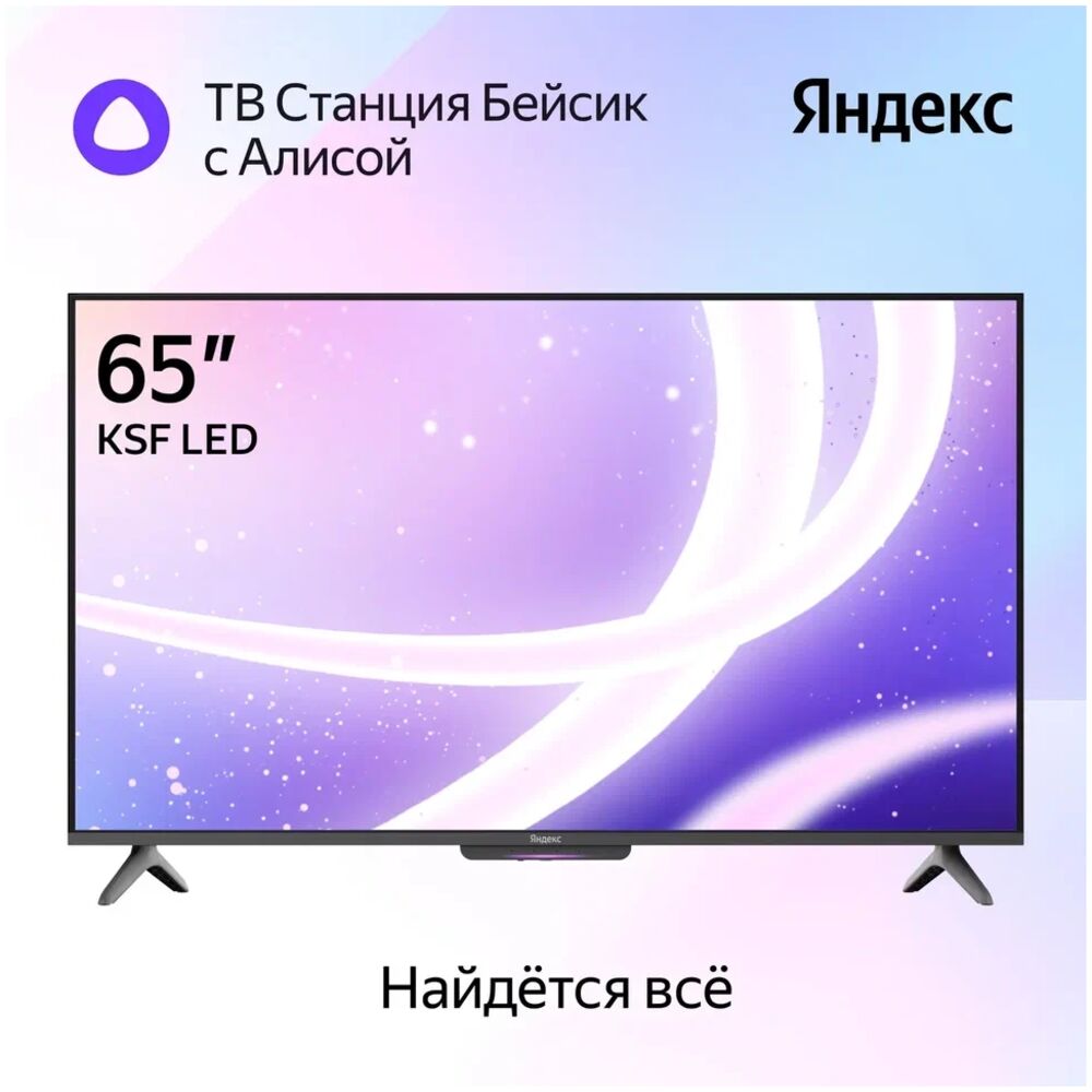 Телевизор ЖК 65 Яндекс ТВ Станция Бейсик с Алисой YNDX-00077, фото 7