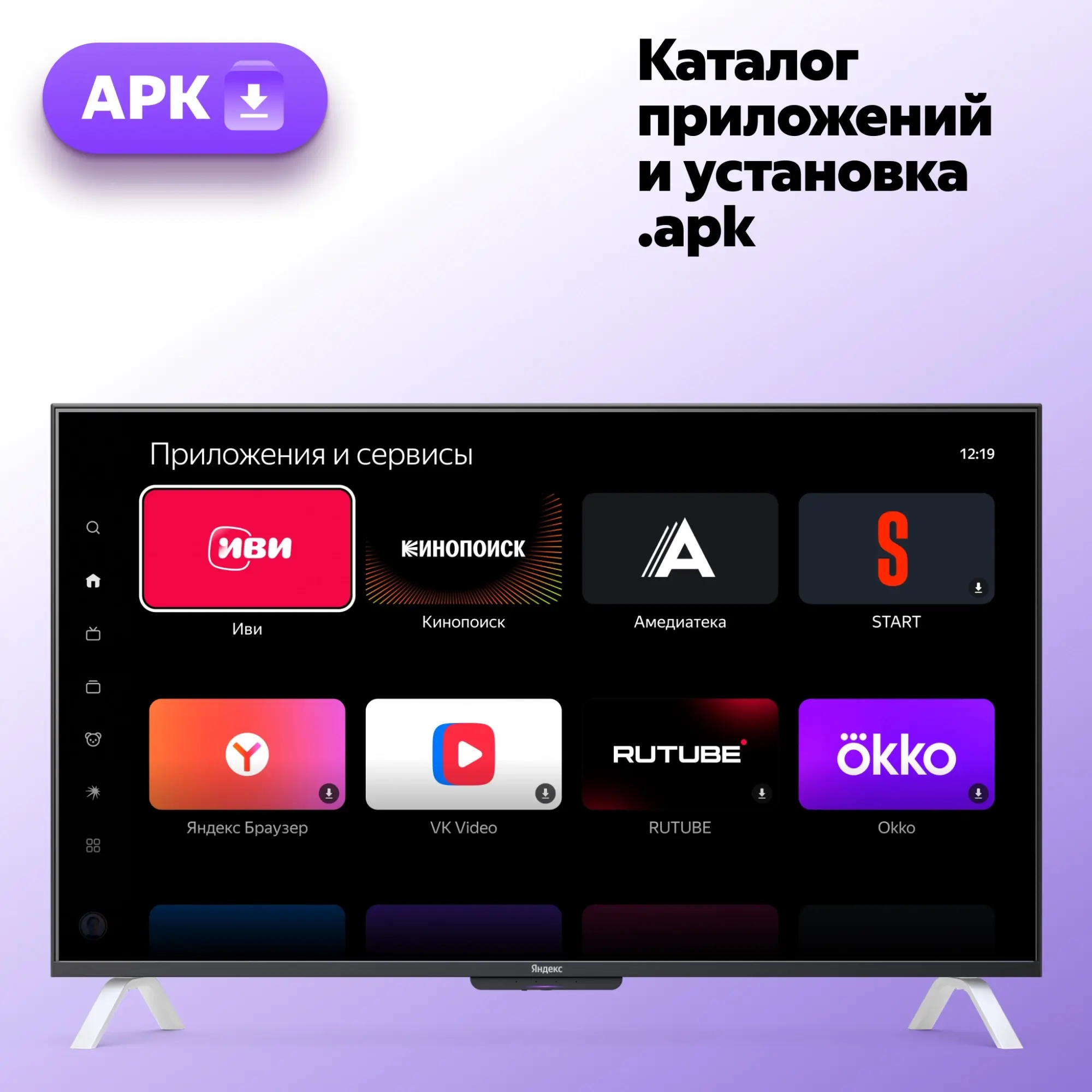 Телевизор ЖК 65 Яндекс ТВ Станция с Алисой YNDX-00096, фото 12