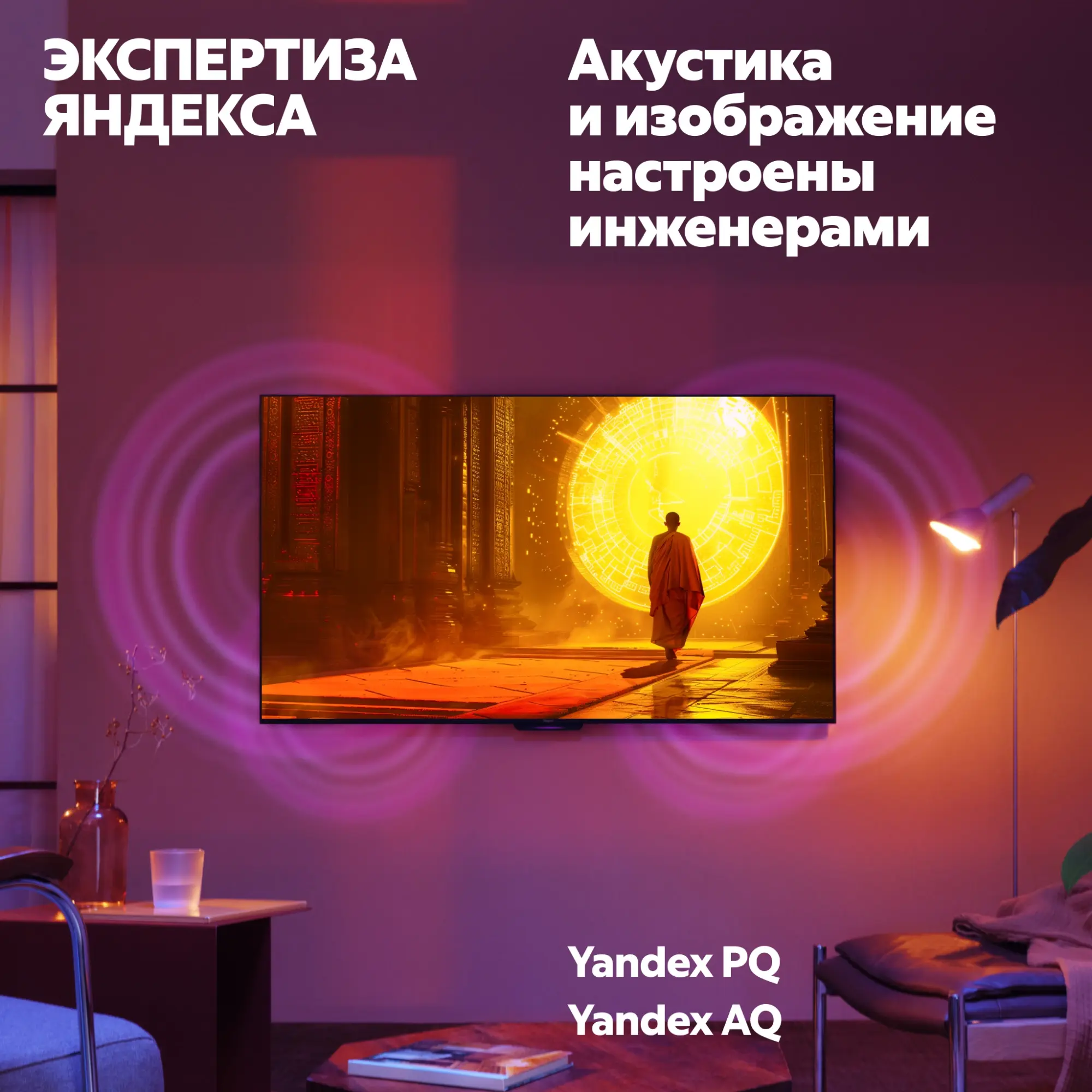 Телевизор ЖК 65 Яндекс ТВ Станция с Алисой YNDX-00096, фото 20