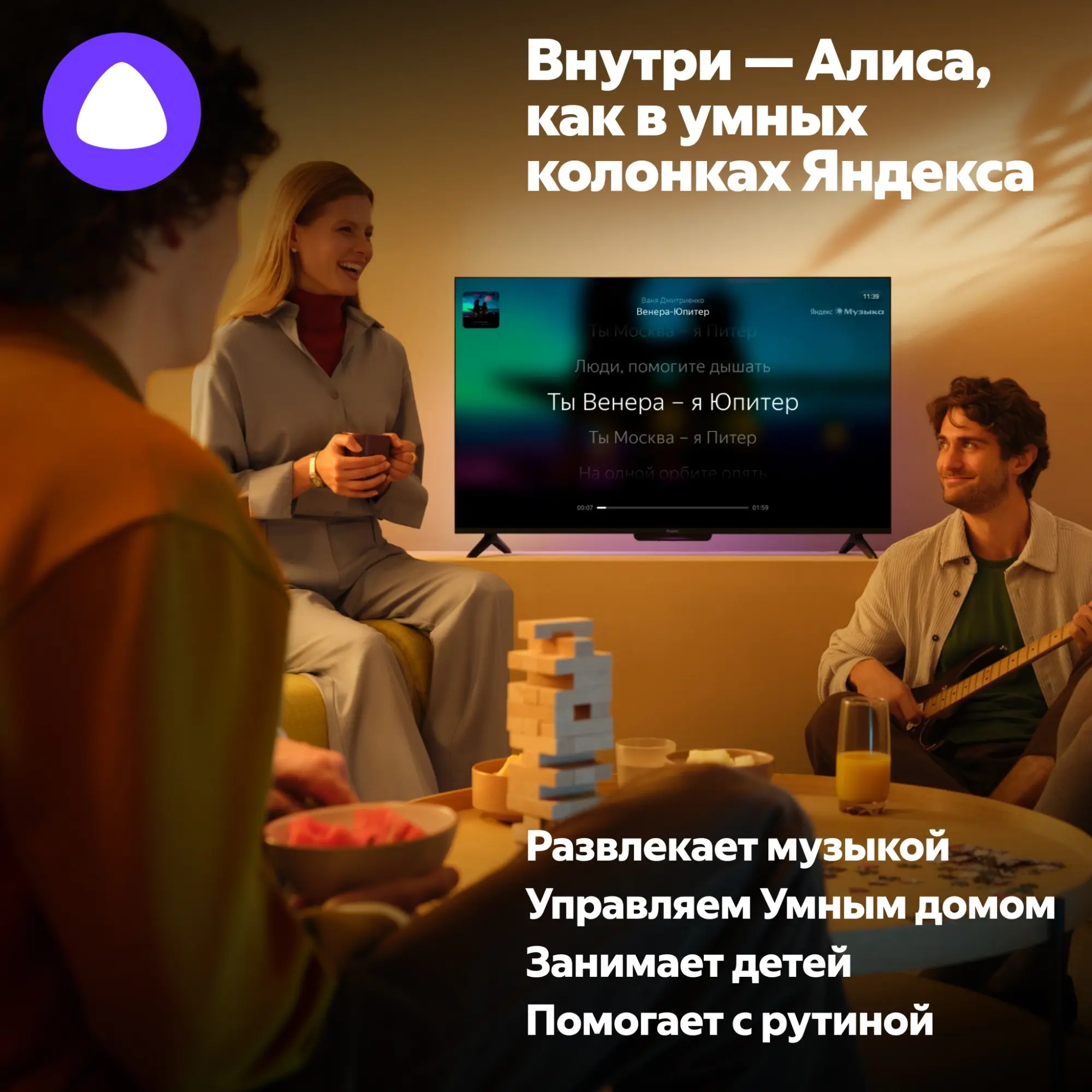 Телевизор ЖК 65 Яндекс ТВ Станция с Алисой YNDX-00096, фото 10