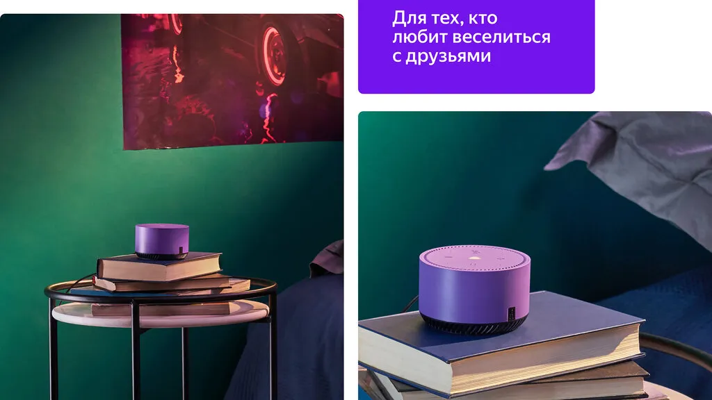 Умная колонка Яндекс.Станция Лайт, ультрафиолет, фото 4