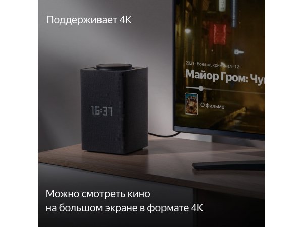 Умная колонка Яндекс Станция Макс с Алисой на YandexGPT, графит, с Zigbee, фото 6