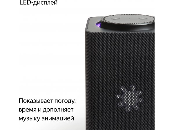 Умная колонка Яндекс Станция Макс с Алисой на YandexGPT, графит, с Zigbee, фото 7