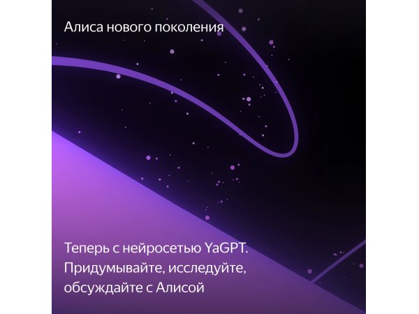 Умная колонка Яндекс Станция Макс с Алисой на YandexGPT, графит, с Zigbee, фото 9