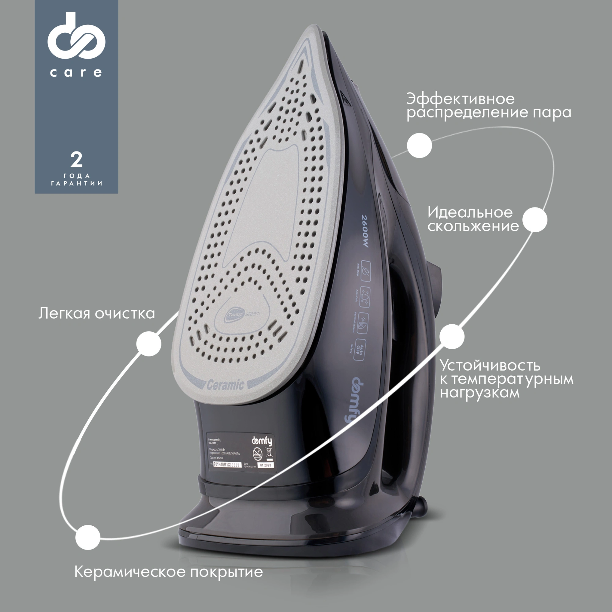 Утюг Domfy DSB-EI603 2600Вт черный, фото 11