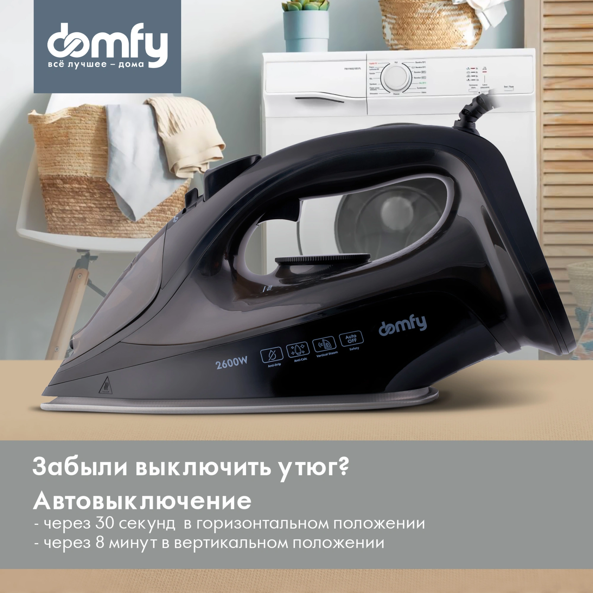 Утюг Domfy DSB-EI603 2600Вт черный, фото 12