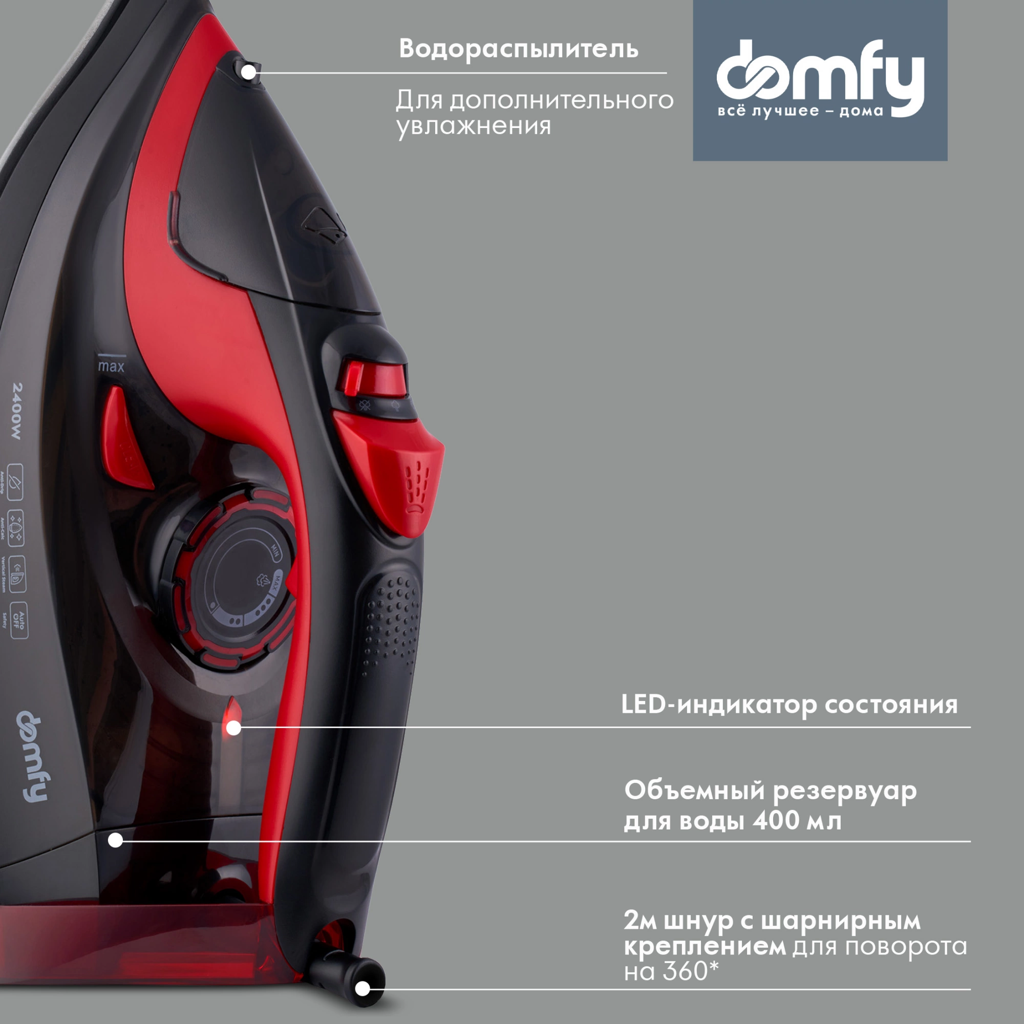 Утюг Domfy DSC-EI502 2400Вт черный/красный, фото 14