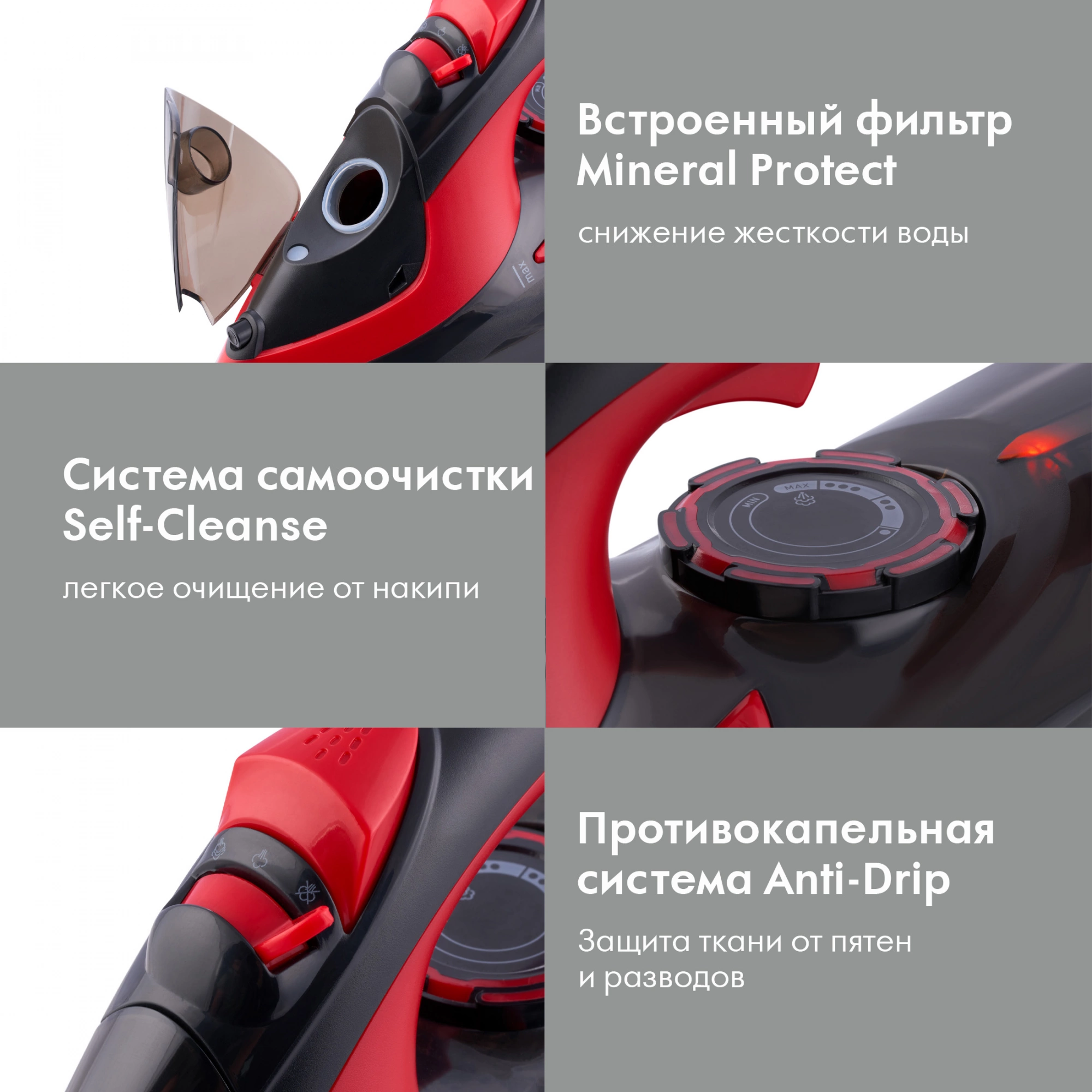 Утюг Domfy DSC-EI502 2400Вт черный/красный, фото 15