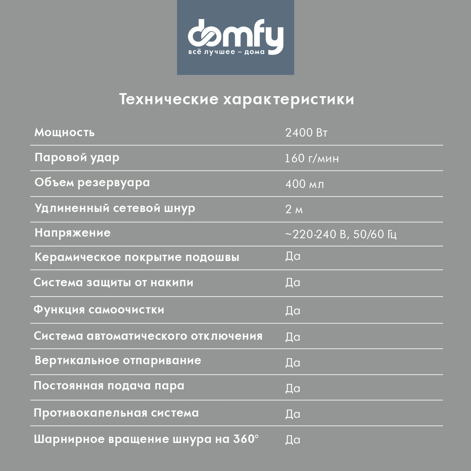 Утюг Domfy DSC-EI502 2400Вт черный/красный, фото 16