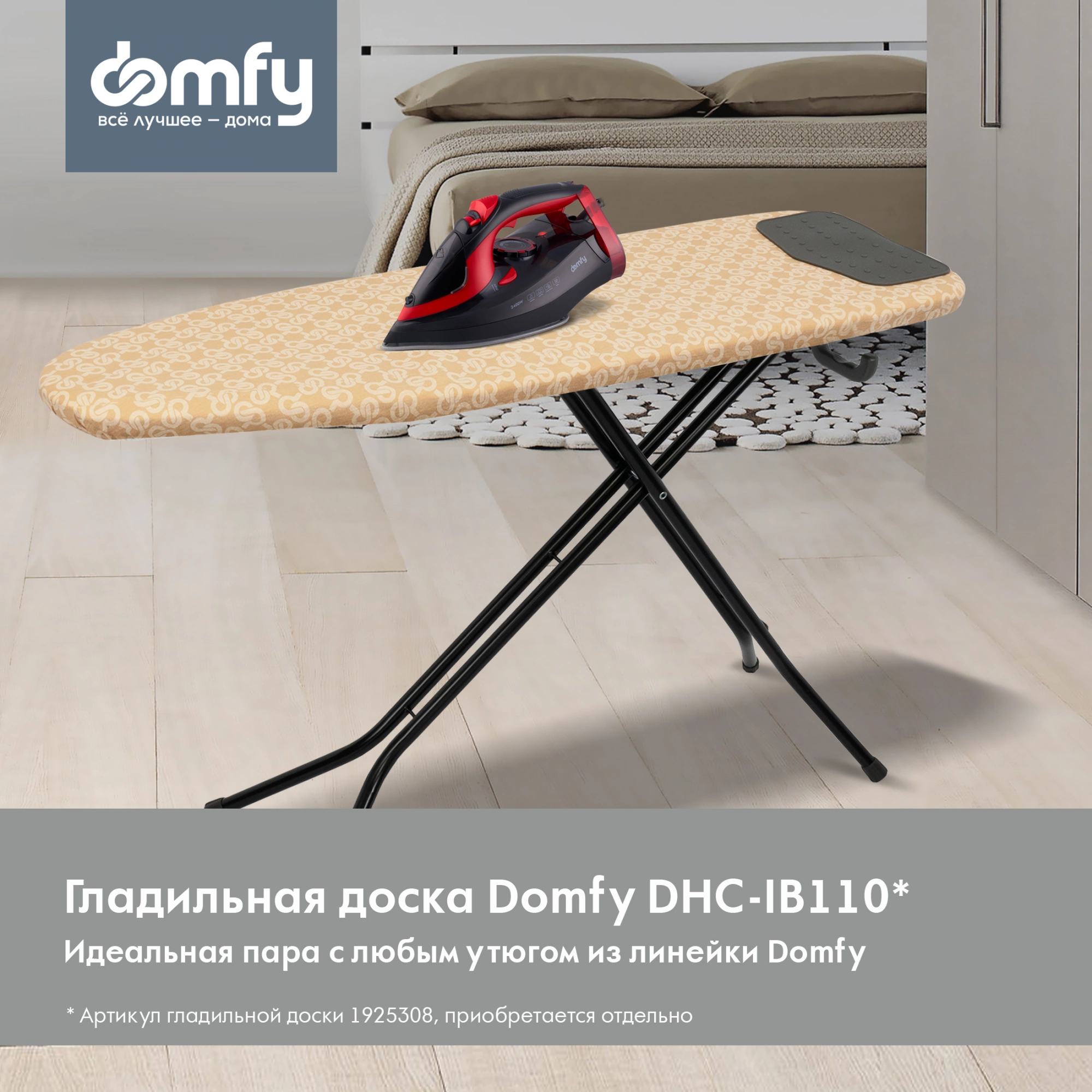 Утюг Domfy DSC-EI502 2400Вт черный/красный, превью предыдущего фото