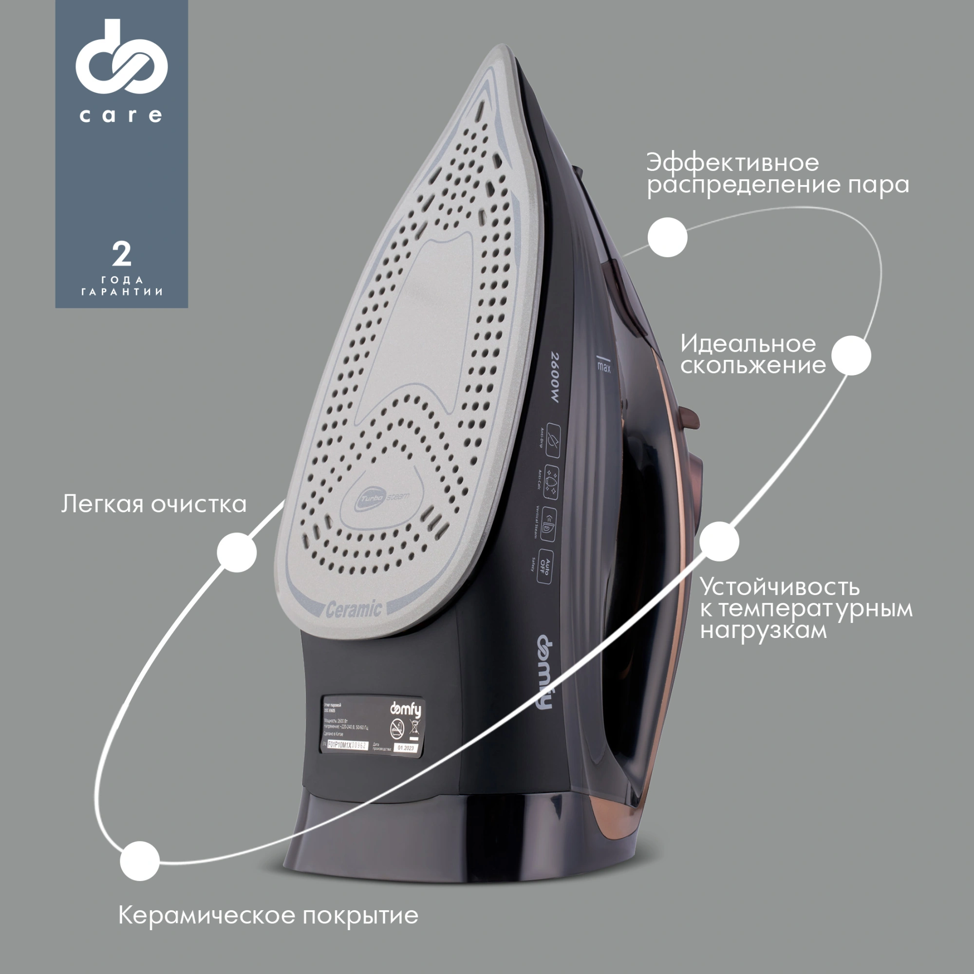 Утюг Domfy DSC-EI605 2600Вт черный/золотистый, фото 11