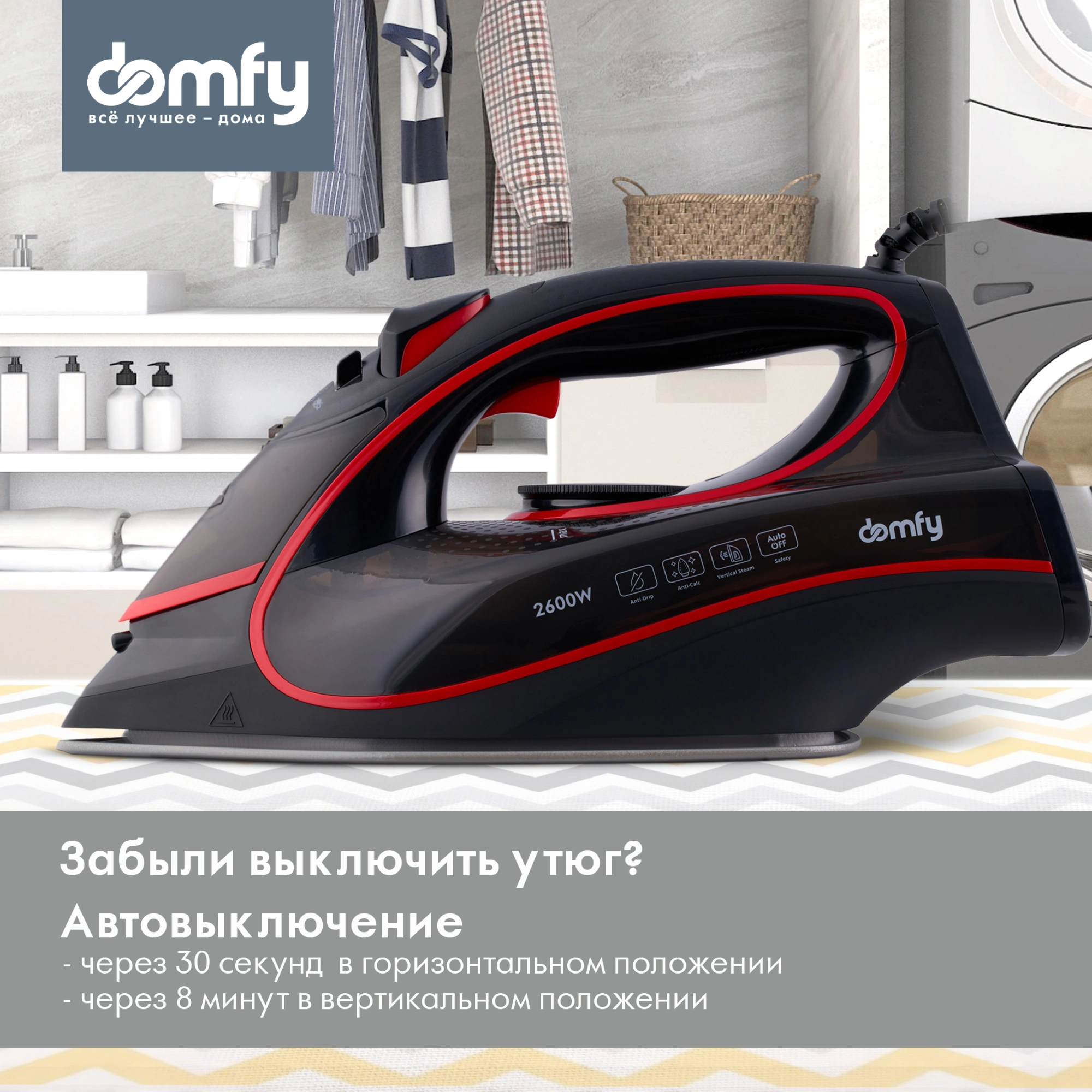 Утюг Domfy DSC-EI606, фото 12