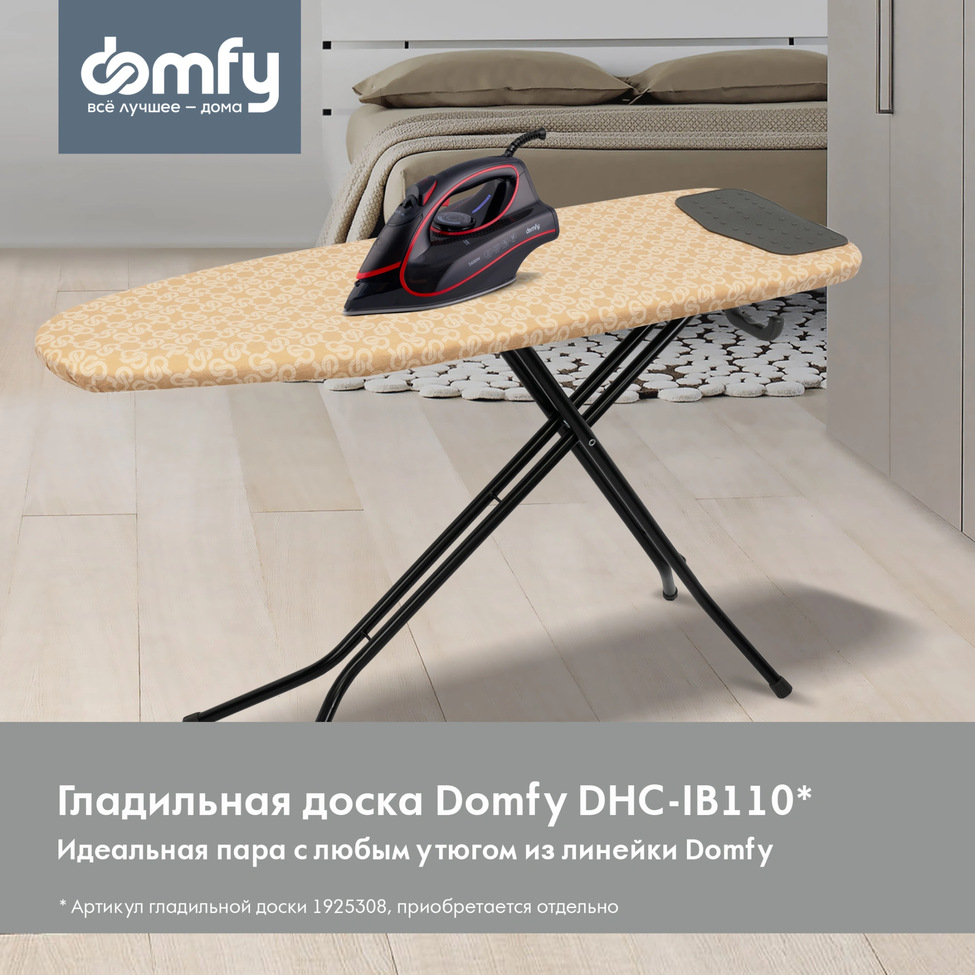Утюг Domfy DSC-EI606, фото 16