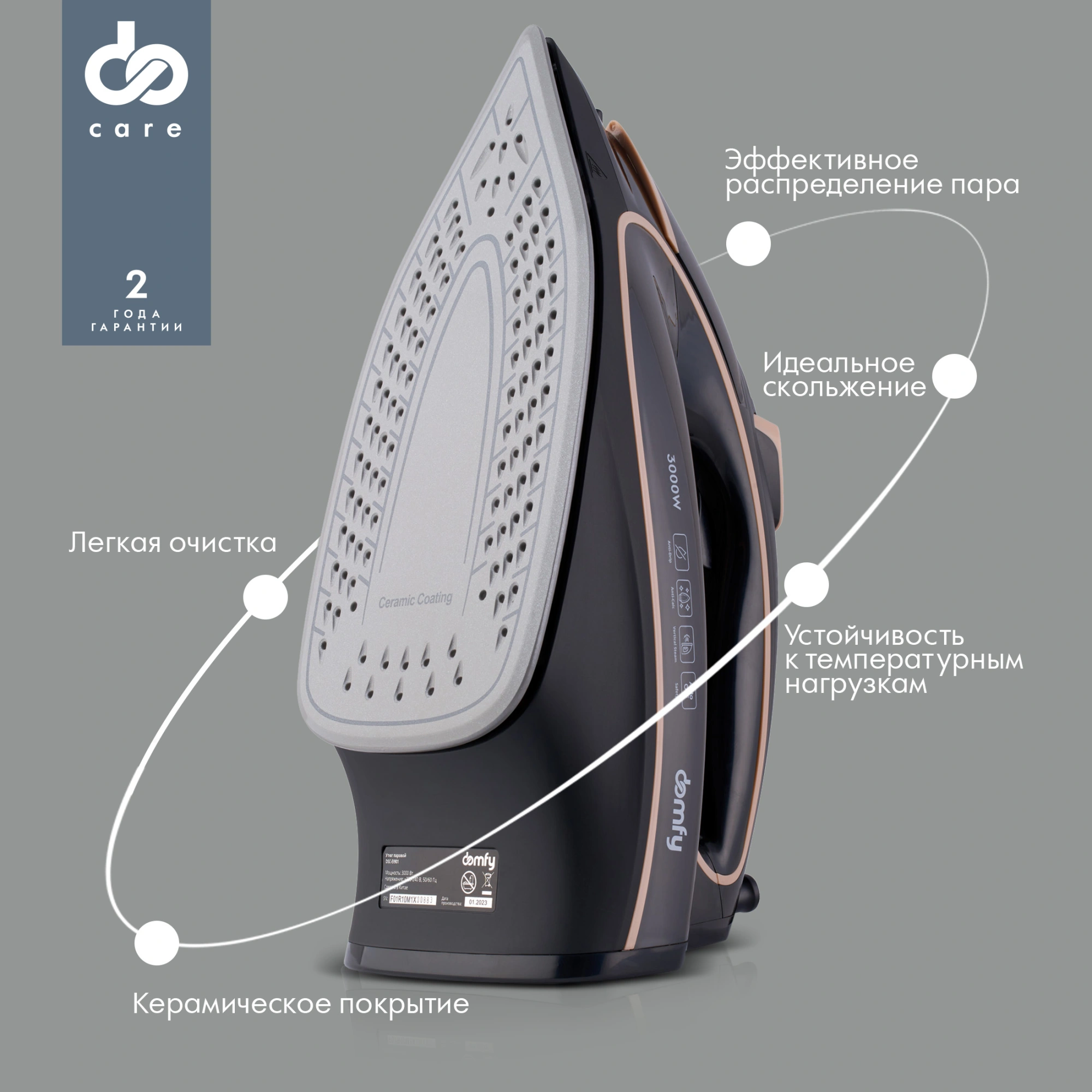 Утюг Domfy DSC-EI901, фото 11