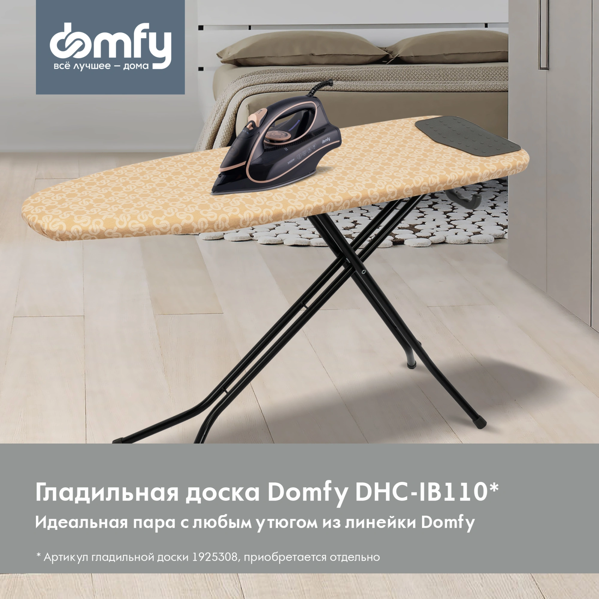 Утюг Domfy DSC-EI901, фото 16