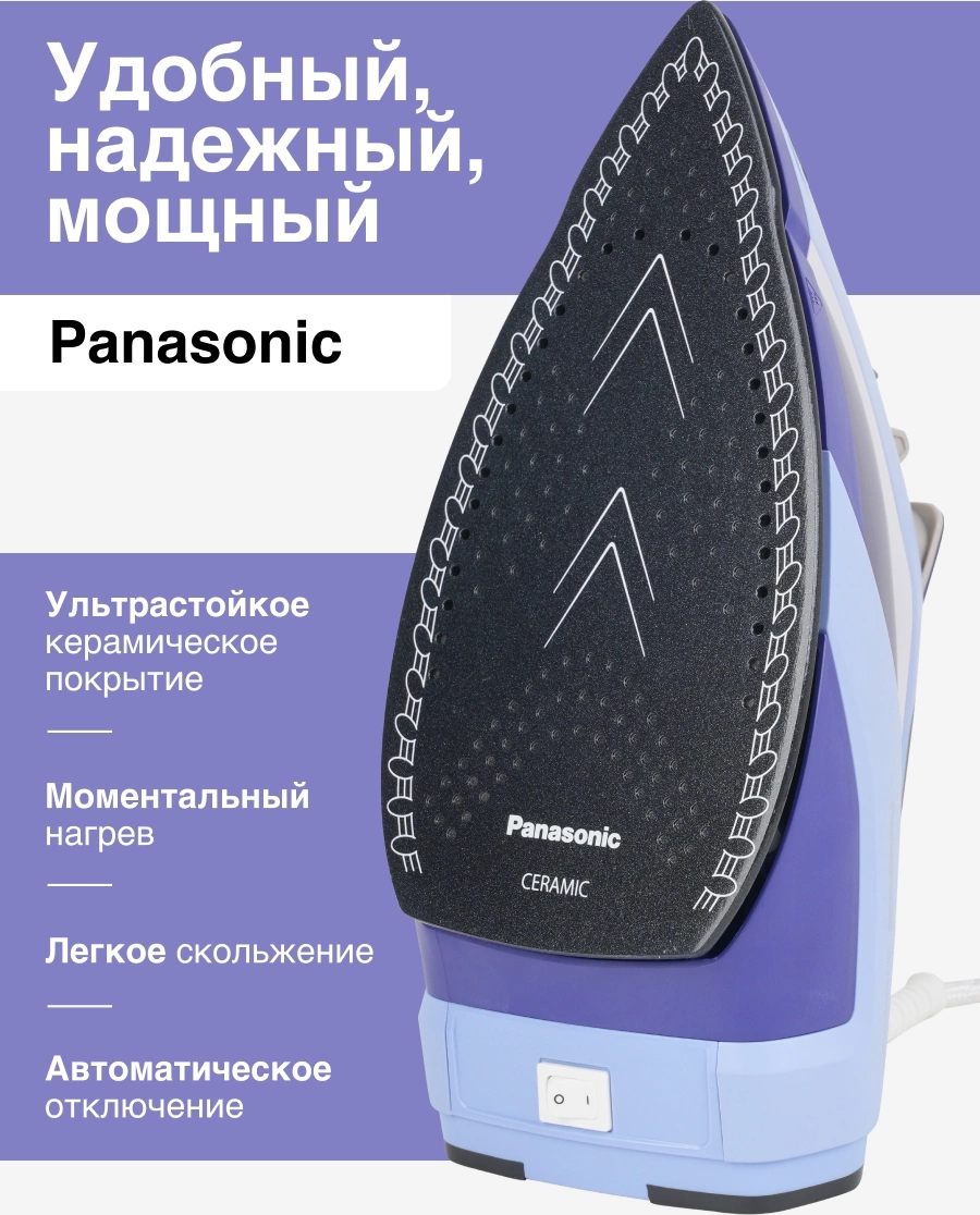 Утюг Panasonic NI-TW800CMTW 2400Вт фиолетовый, фото 10