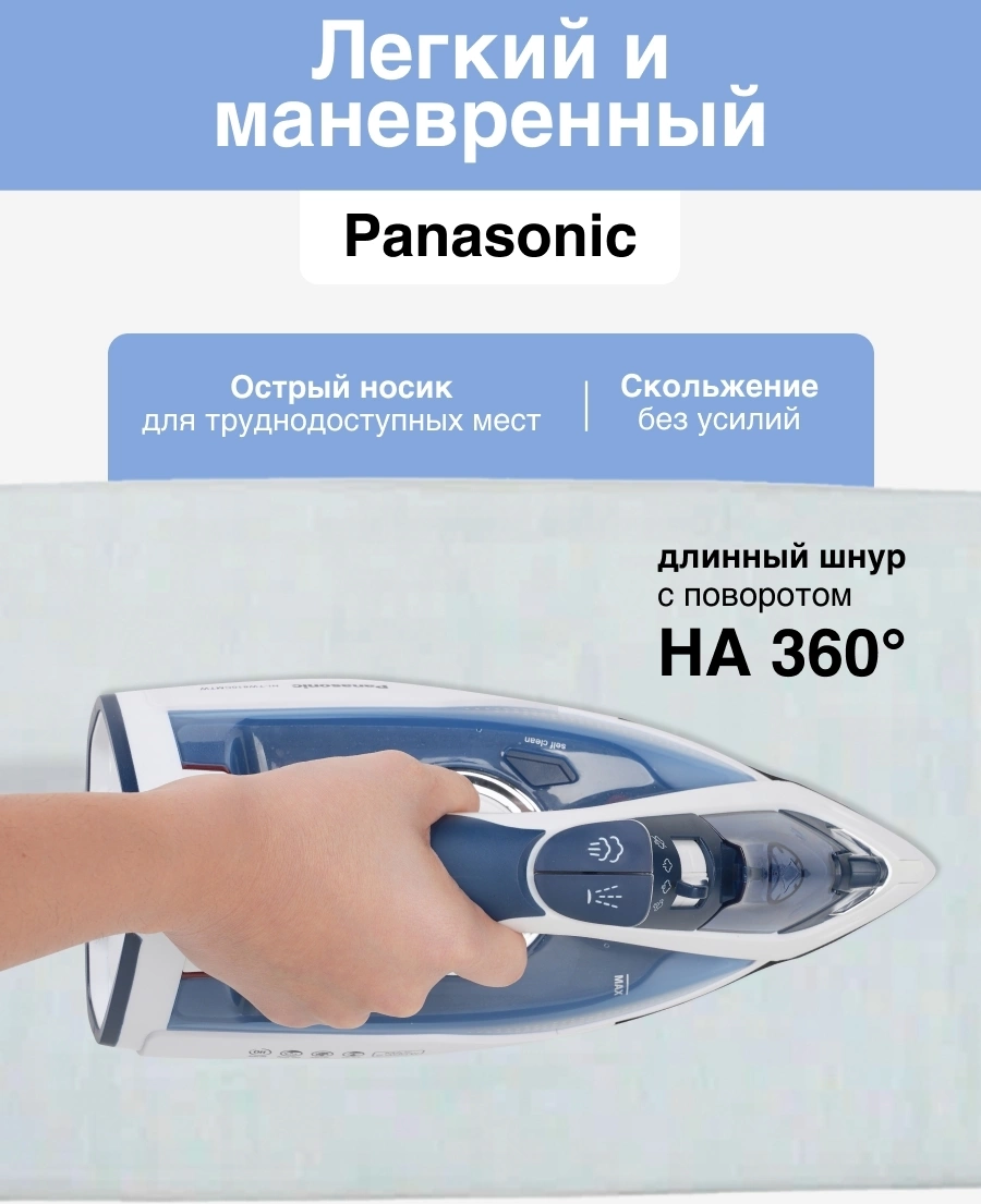 Утюг Panasonic NI-TW810CMTW синий, фото 12
