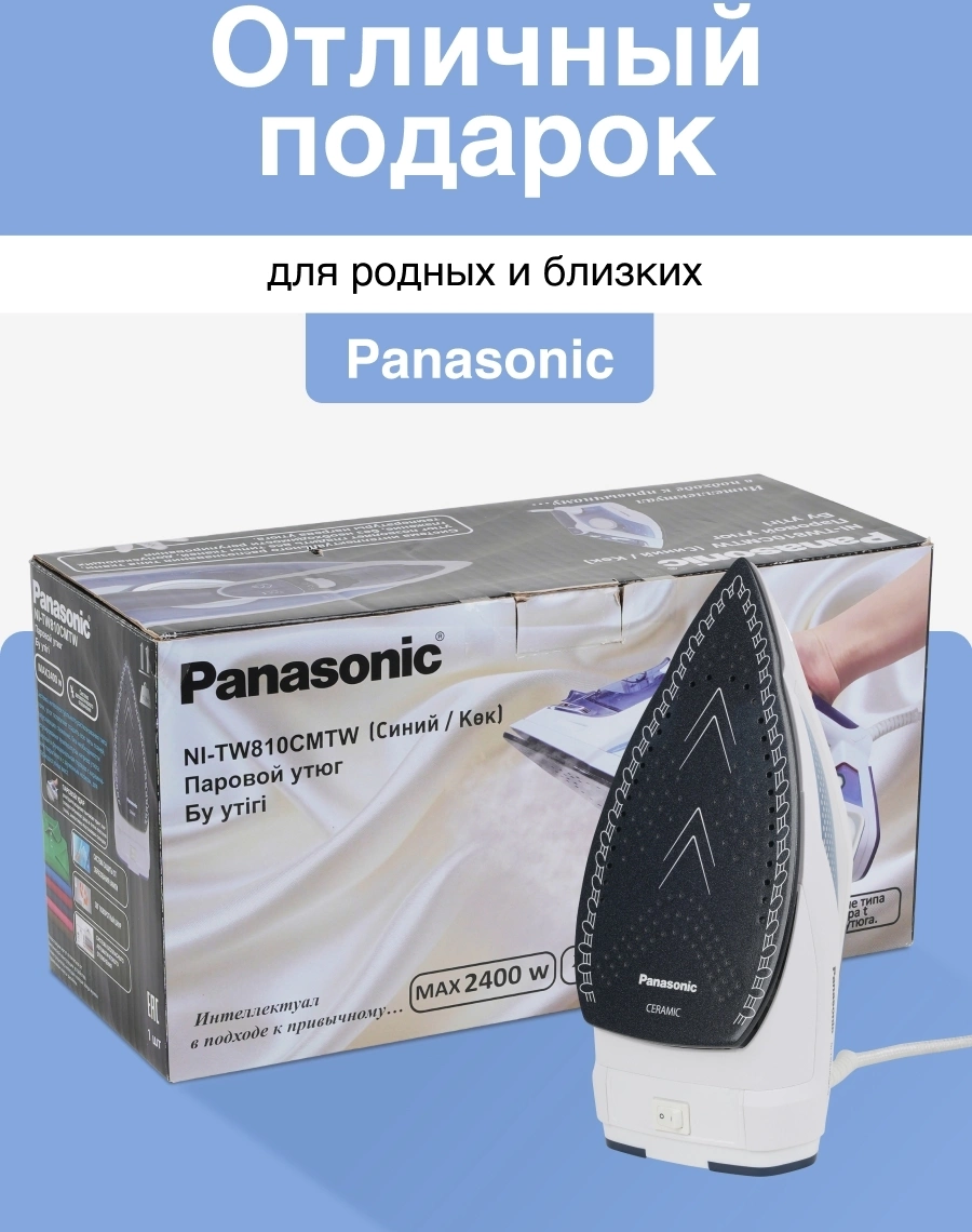 Утюг Panasonic NI-TW810CMTW синий, фото 14