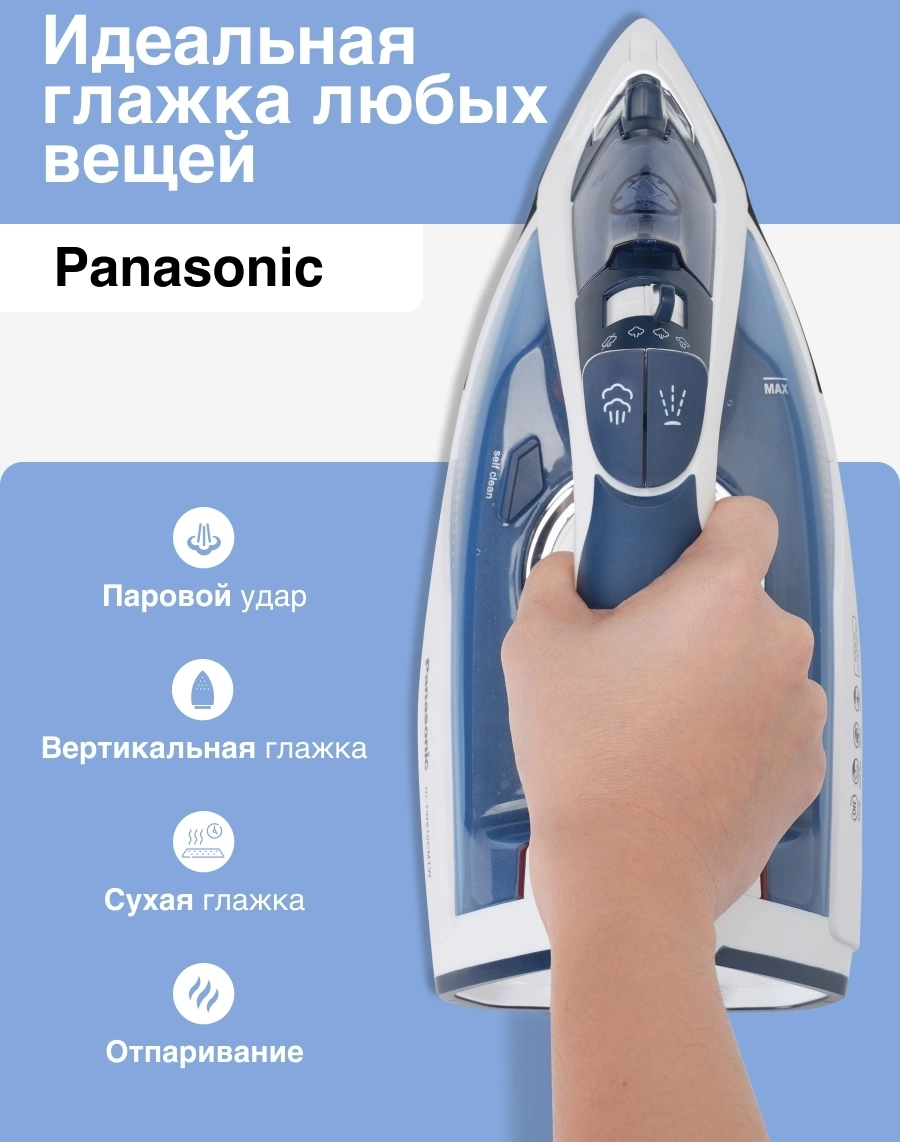 Утюг Panasonic NI-TW810CMTW синий, фото 10