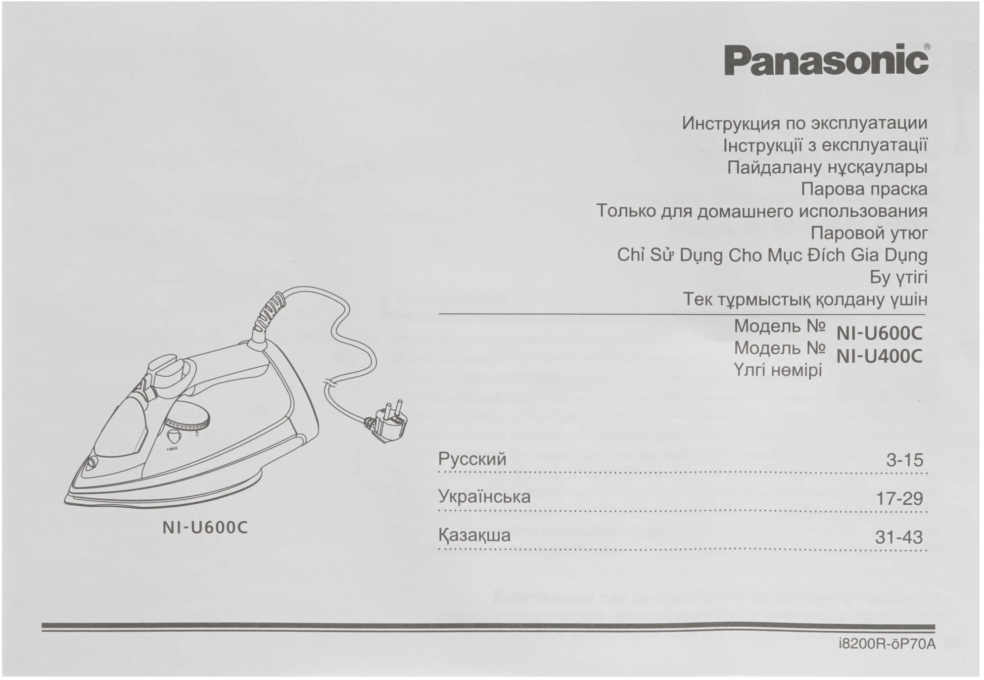 Утюг Panasonic NI-U600CATW, фото 10