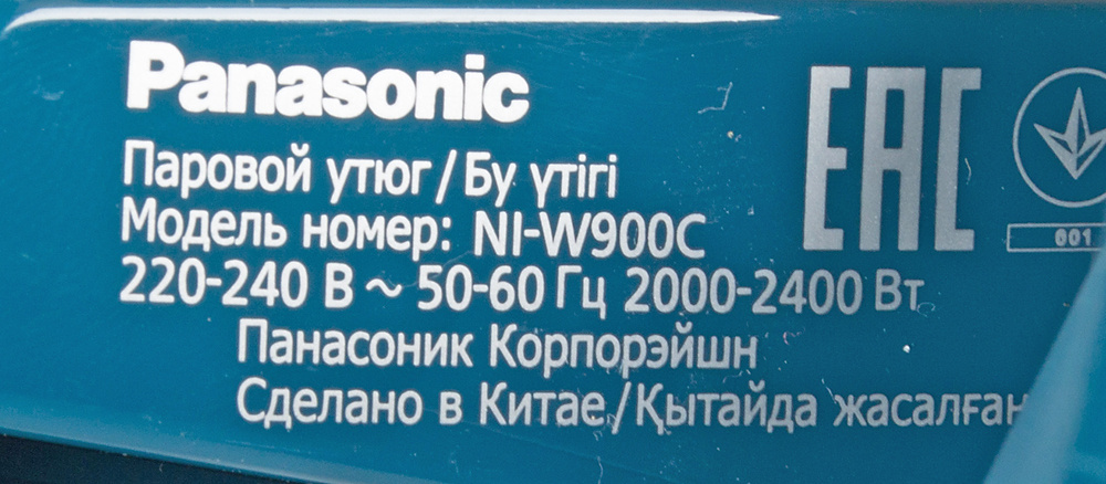 Утюг Panasonic NI-W900CMTW 2400Вт белый/голубой, фото 6