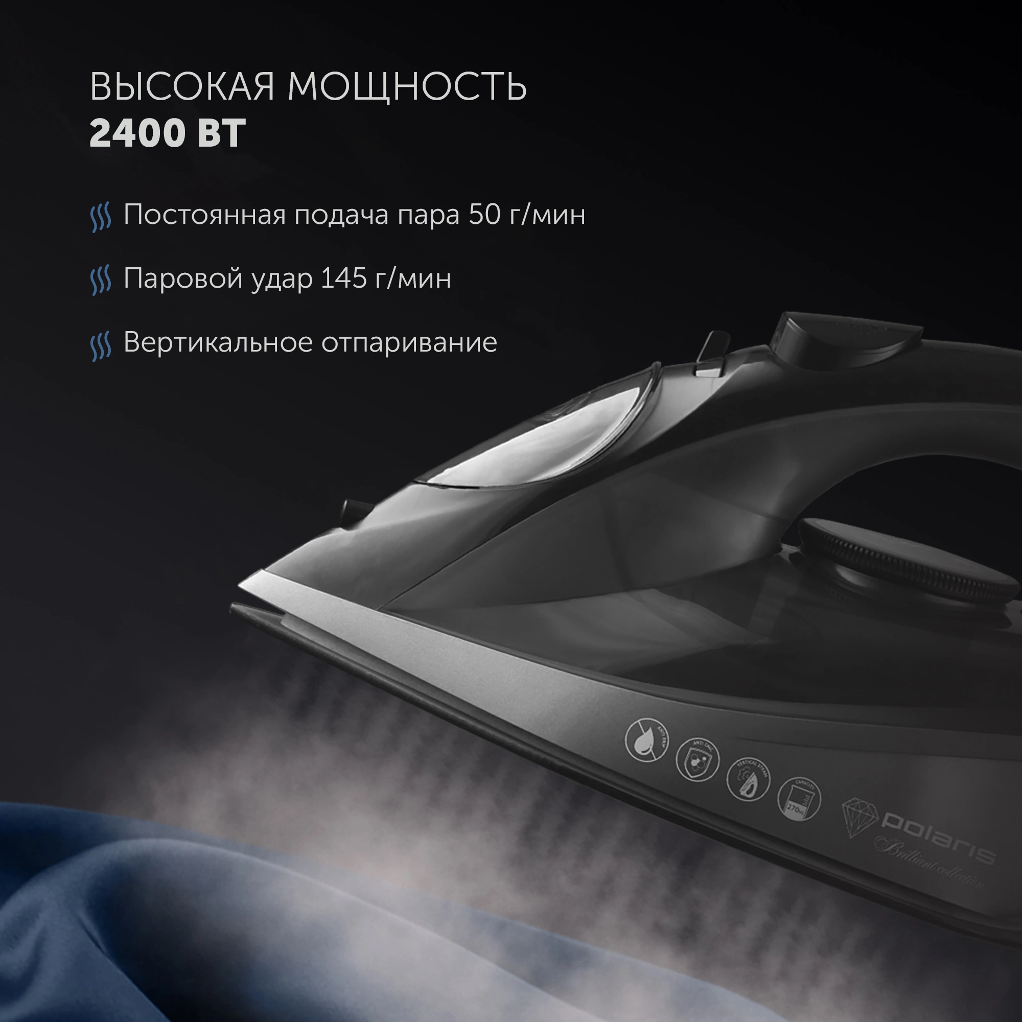 Утюг Polaris PIR 2430K 2400Вт черный, фото 6