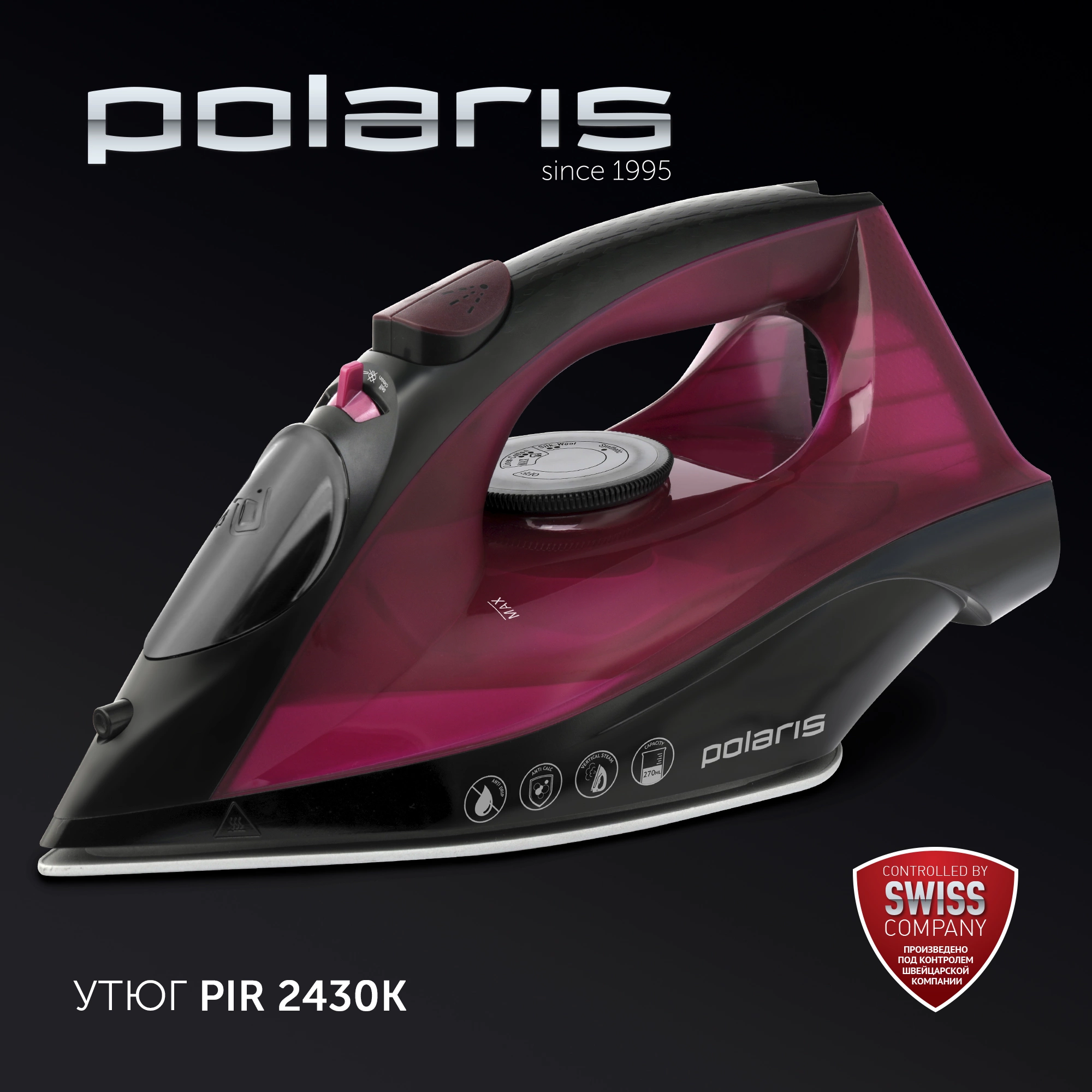 Утюг Polaris PIR 2430K 2400Вт фуксия/черный, фото 3