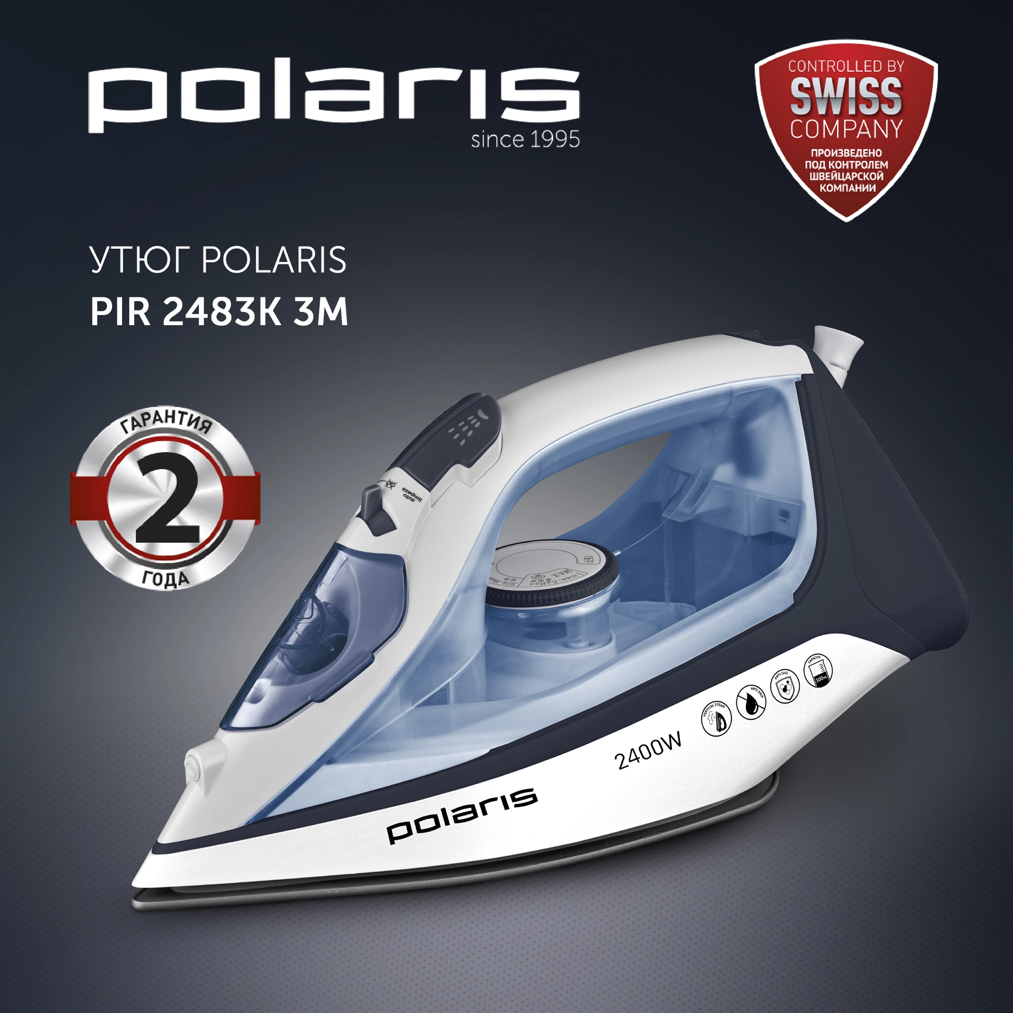 Утюг Polaris PIR 2483K 2400Вт синий/белый, фото 3